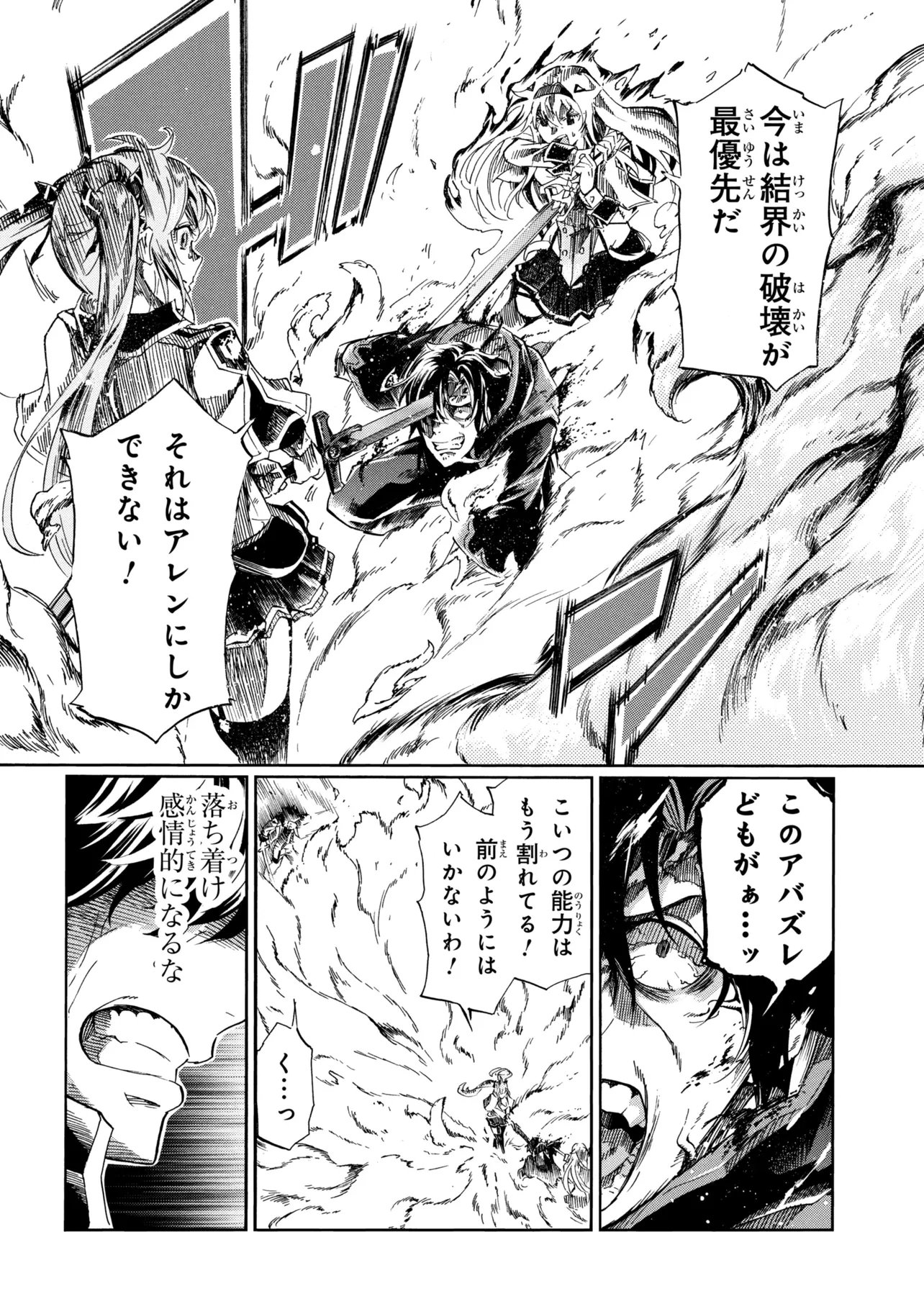 ICHIOKU-NEN BUTTON O RENDA SHITA ORE WA, KIZUITARA SAIKYOU NI NATTEITA (MANGA) - RAW Chapter 47.2 page 4 - nihonkuni.com