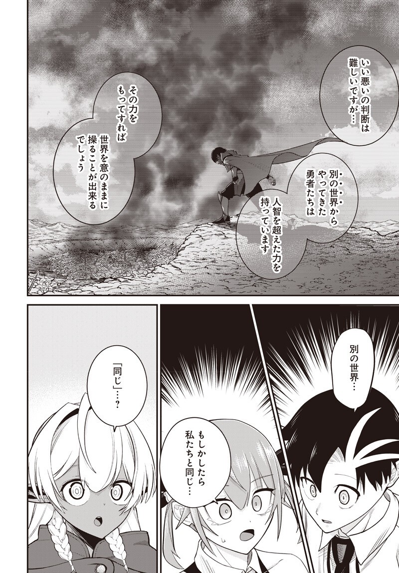 SHACHIKU TAMER, KAWAII SLIME NO OKAGE DE MUJIKAKU NA MAMA MUSOU SURU UKKARI KOKUNAI TOP NO HAISHIN NI UTSURIKONDE SAIKYOU GA BARE MASHITA Chapter 18.5 page 8 - nihonkuni.com