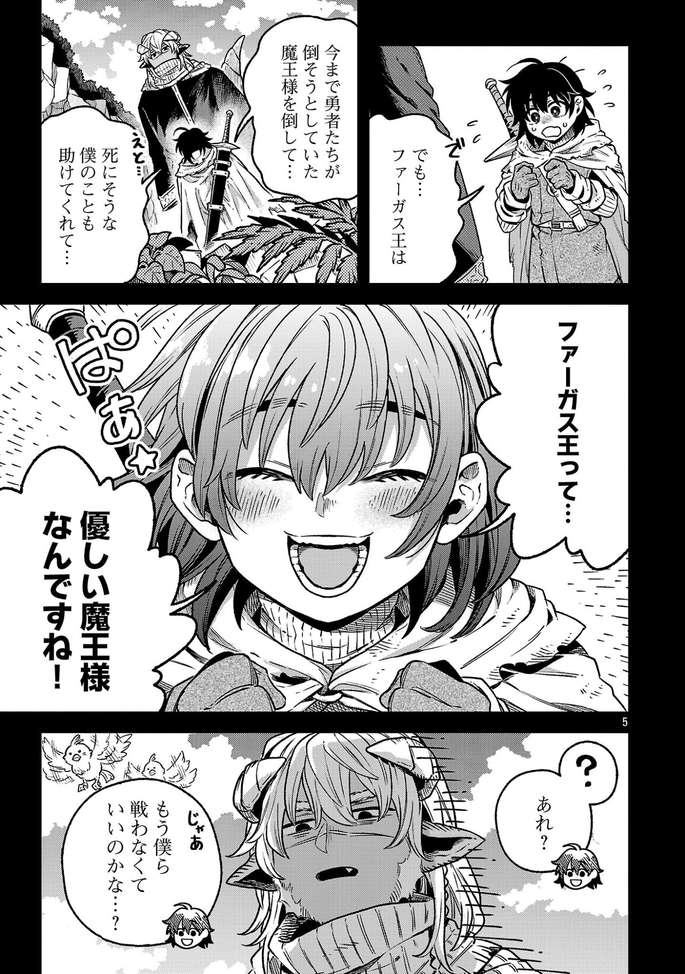 (MOTO) YUUSHA TO (JIKI) MAOU NO, MAOU-JOU MADE NO ARUKIKATA Chapter 11.1 page 5 - nihonkuni.com