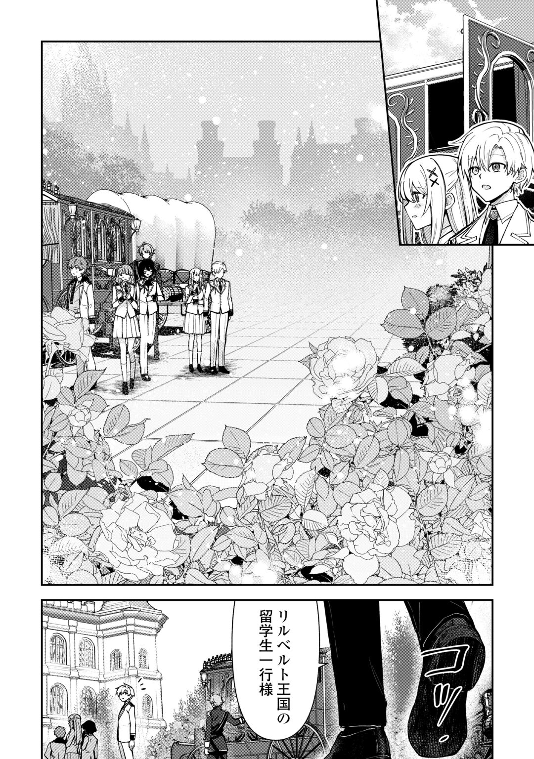 KIZOKUKA SANNAN NO NARIAGARI LIFE Chapter 28 page 4 - nihonkuni.com