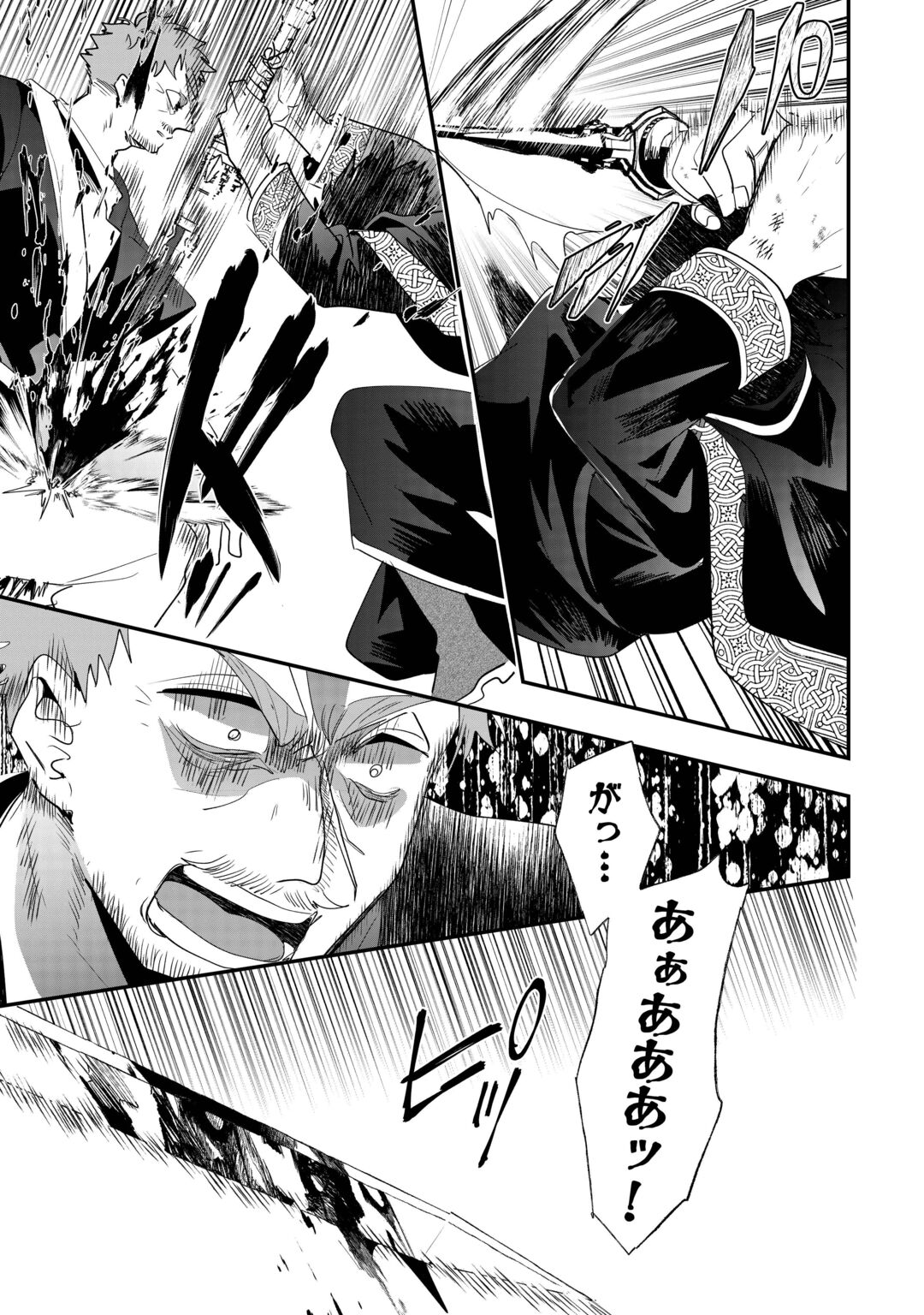 ZENSEI WA REIKOKU KOTEI, KONYO WA YOUJO Chapter 17 page 12 - nihonkuni.com