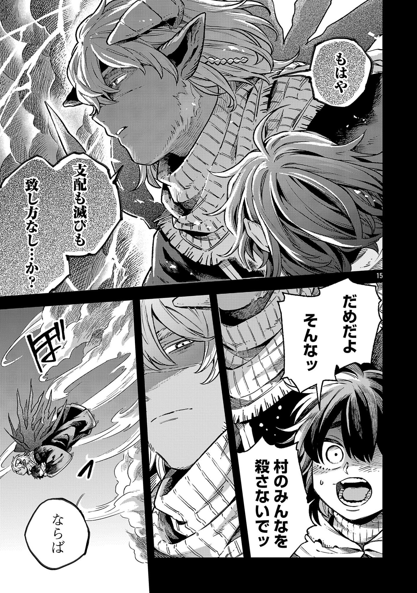 (MOTO) YUUSHA TO (JIKI) MAOU NO, MAOU-JOU MADE NO ARUKIKATA Chapter 11.1 page 15 - nihonkuni.com