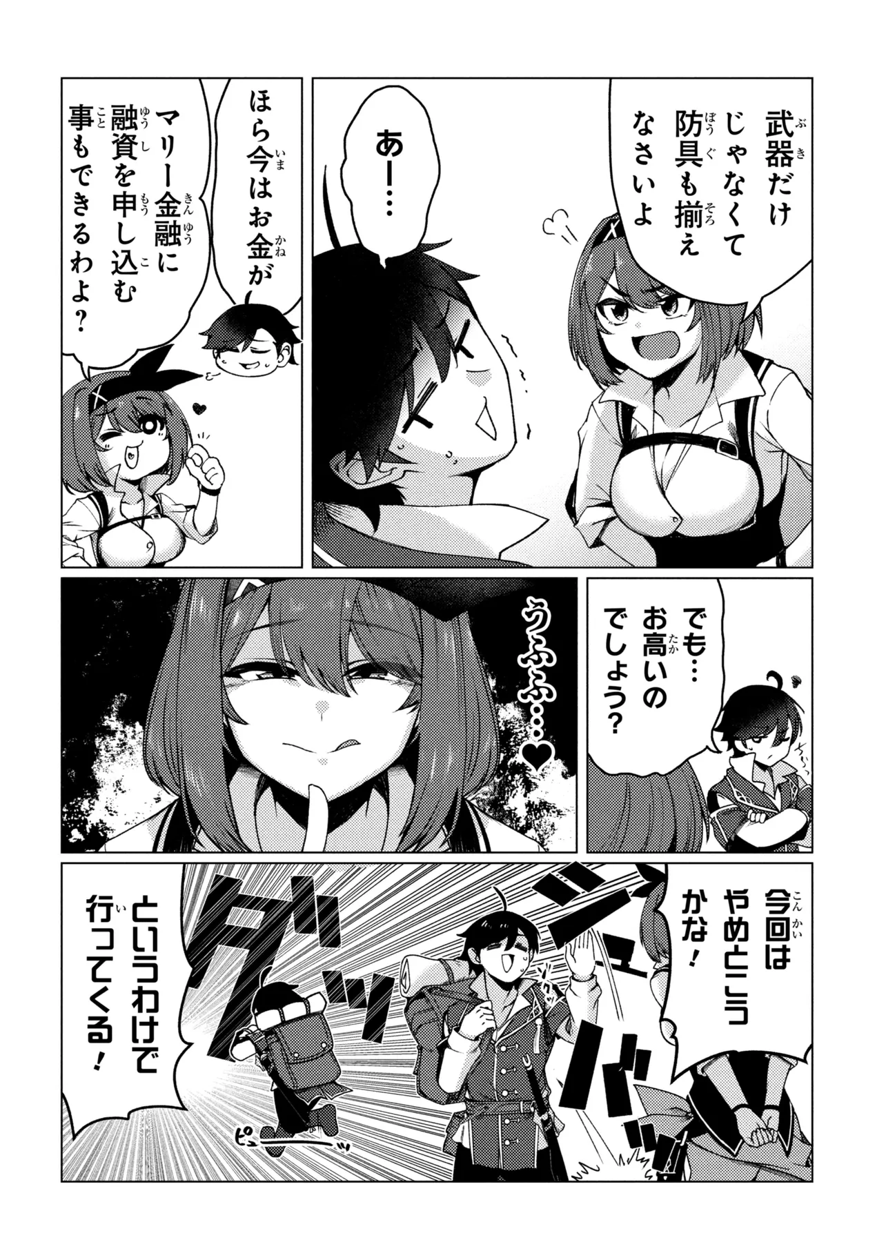 A REVIVED ADVENTURER’S QUEST COMPLETION GUIDE – WITH SKILL POINTS ONLY I CAN RECEIVE, I BECOME STRONGER THAN ANYONE ELSE Chapter 11.1 page 12 - nihonkuni.com
