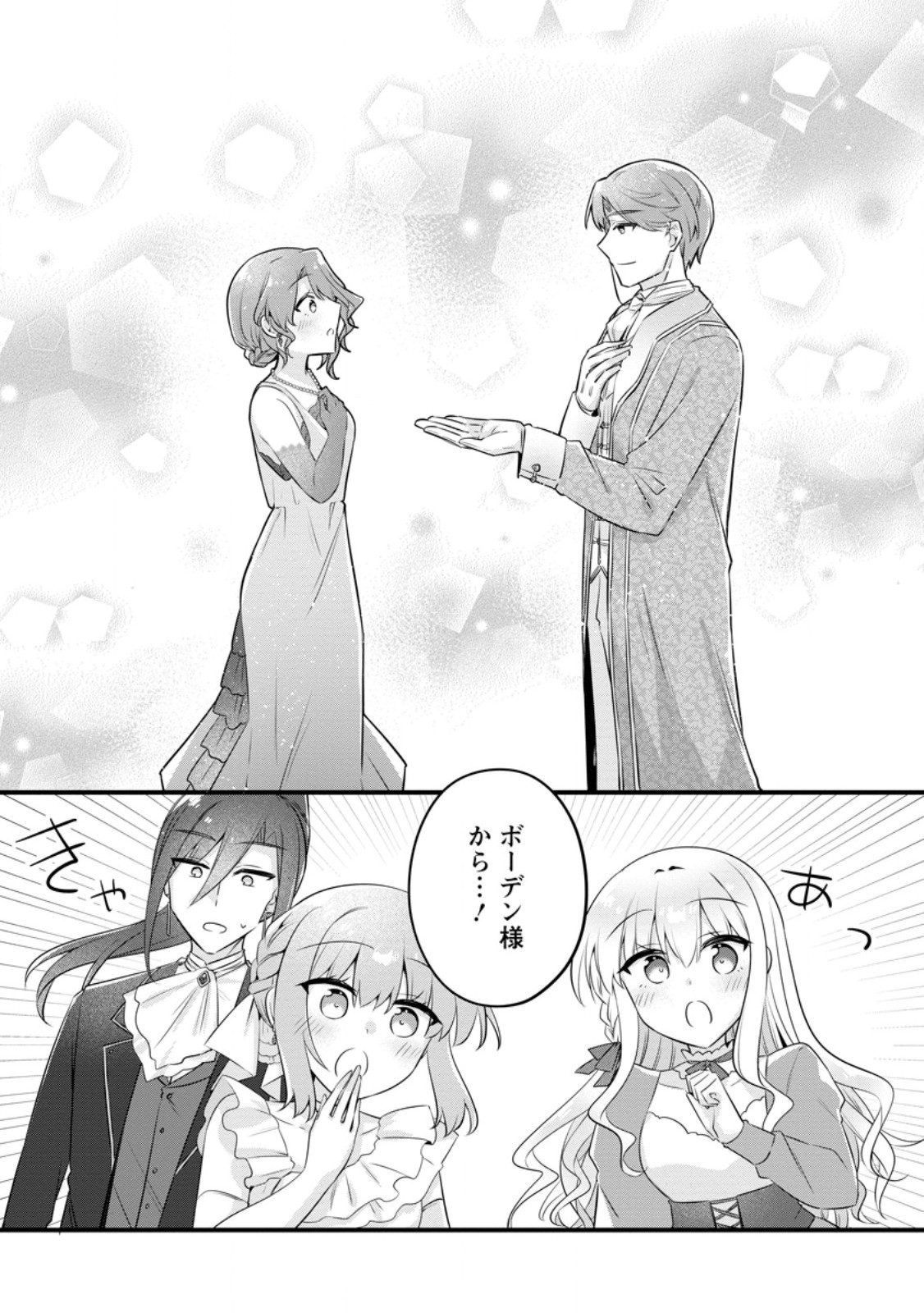 JIMI HIME TO KURO NEKO NO, EMMANNA KONYAKU HAKI (MANGA) Chapter 57.1 page 6 - nihonkuni.com