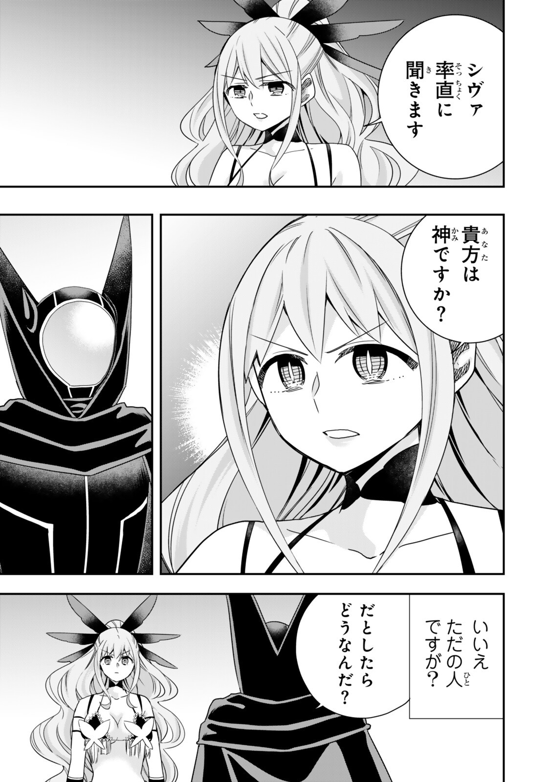 JITSU WA ORE, SAIKYOU DESHITA? Chapter 151 page 7 - nihonkuni.com