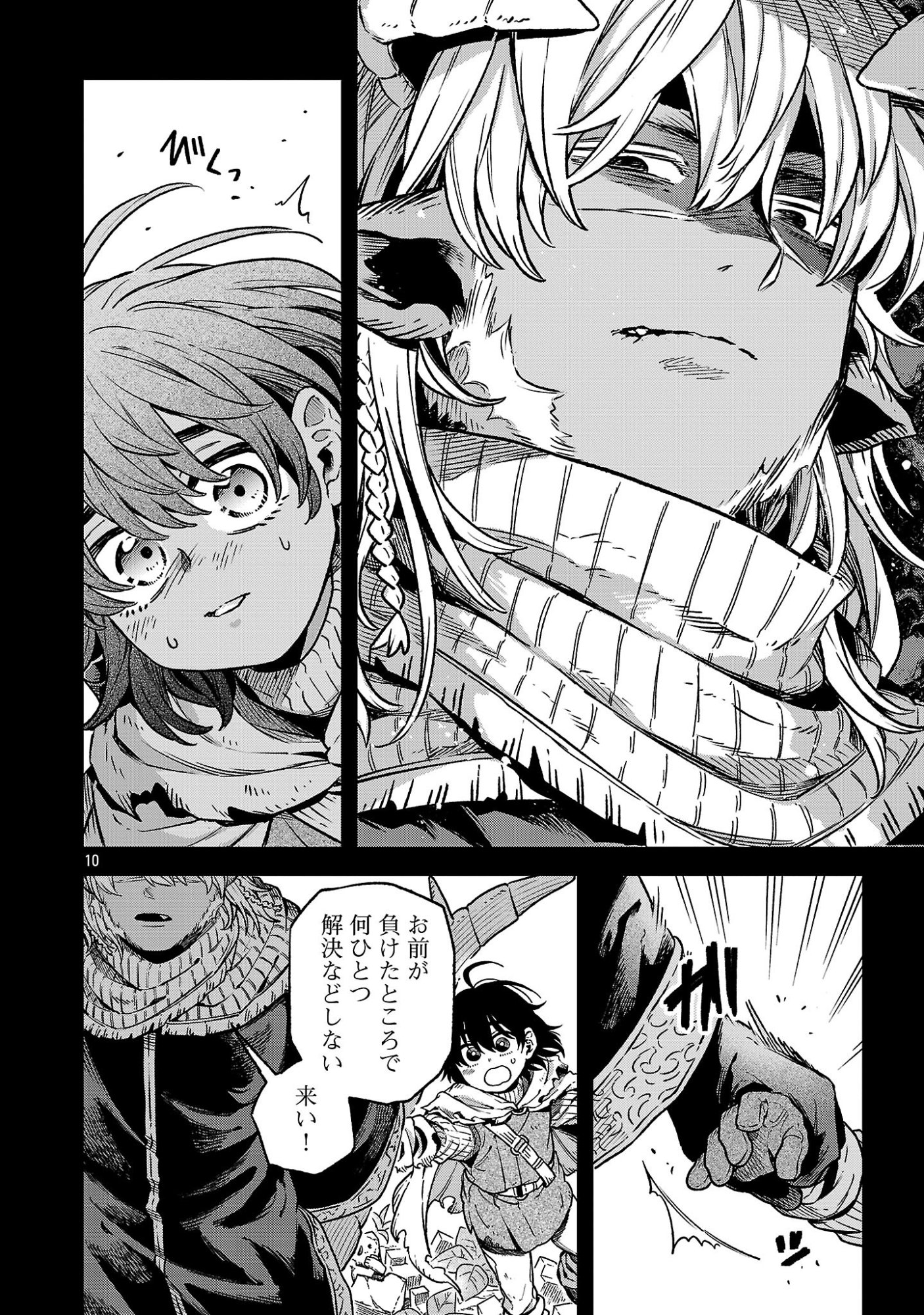(MOTO) YUUSHA TO (JIKI) MAOU NO, MAOU-JOU MADE NO ARUKIKATA Chapter 11.1 page 10 - nihonkuni.com