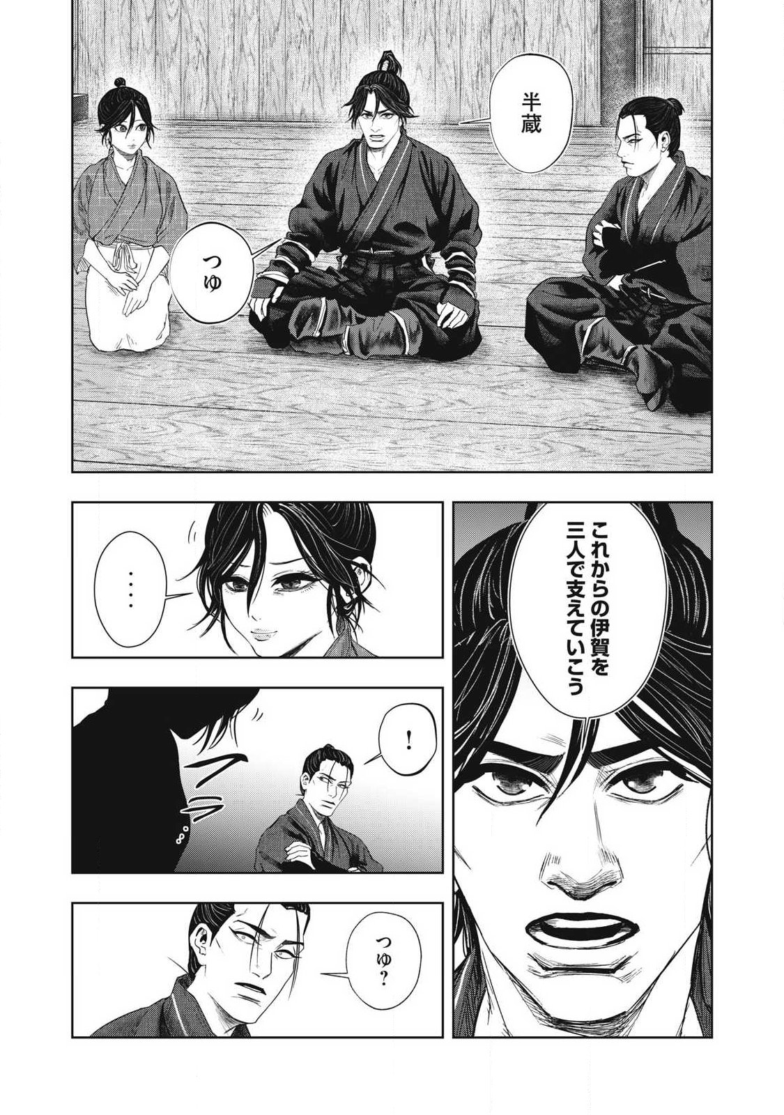 ASSASSIN'S CREED SHADOWS: IGA NO MONOGATARI Chapter 28 page 10 - nihonkuni.com