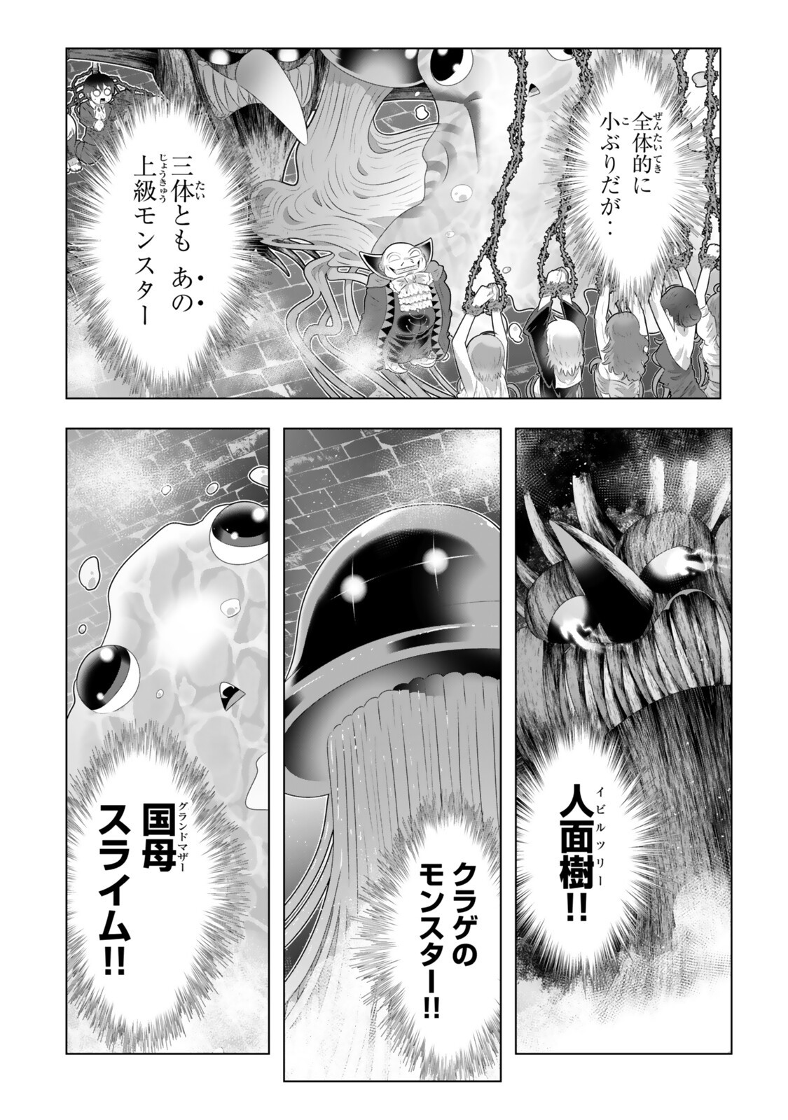 SHIKIYOKU MUSOU: HENTAI SKILL GA BOUSOU SHITE YARICIR KARA TSUIHOU SARETA ORE WA, HAKARAZUMO INBI NA CHIKARA DE SAIKYOU NI NARU - RAW Chapter 24 page 3 - nihonkuni.com