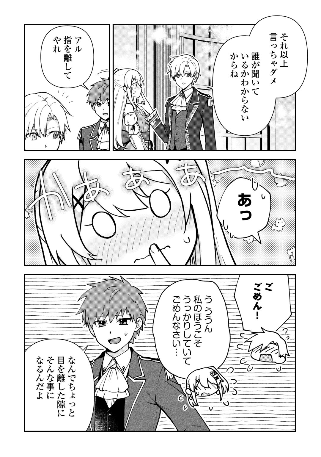 KIZOKUKA SANNAN NO NARIAGARI LIFE Chapter 28 page 26 - nihonkuni.com