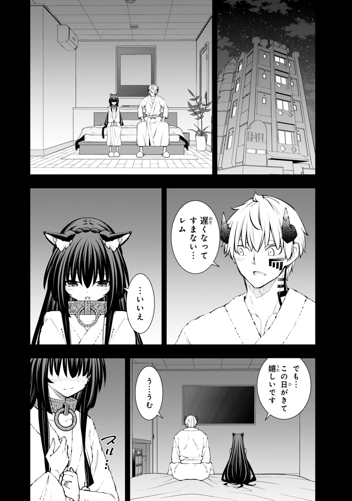 ISEKAI MAOU TO SHOUKAN SHOUJO DOREI MAJUTSU - RAW Chap 139.1 - Pic 4