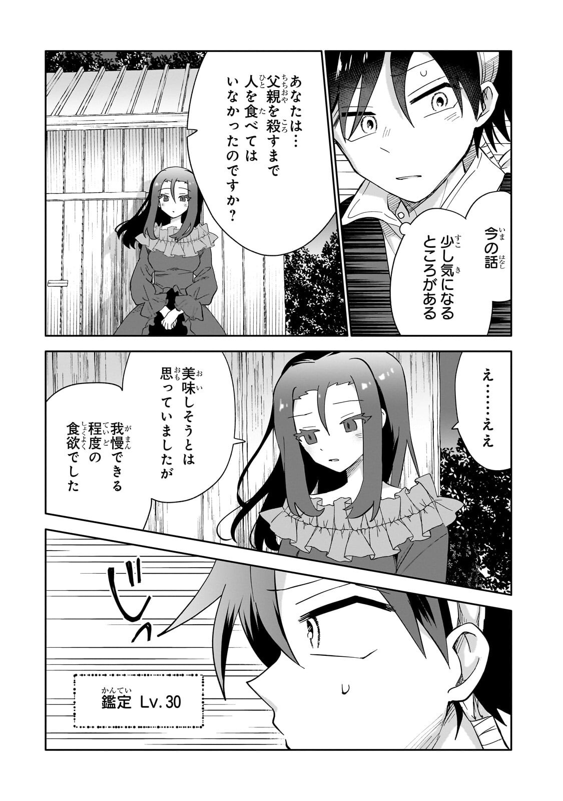 IRANAI SKILL KAITORIMASU Chapter 22.2 page 8 - nihonkuni.com