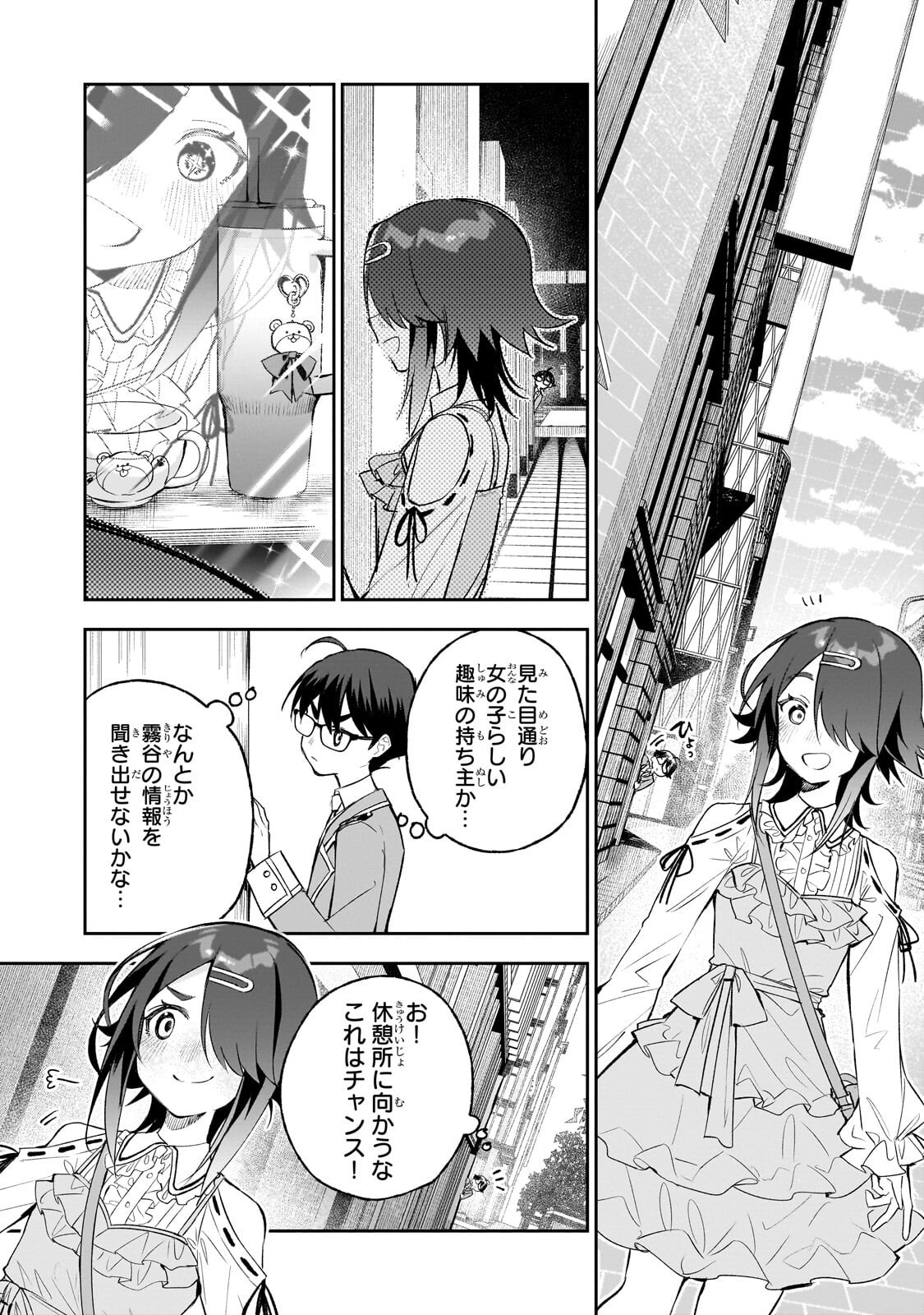 ORE WA GAKUEN ZUNOU BATTLE NO ENSYUTSUKA! ~JISHOU MOB GA KAGE KARA EGAKU SAIKYOU SHUJINKOU MUSOU SCENARIO~ RAW Chapter 7.1 page 9 - nihonkuni.com
