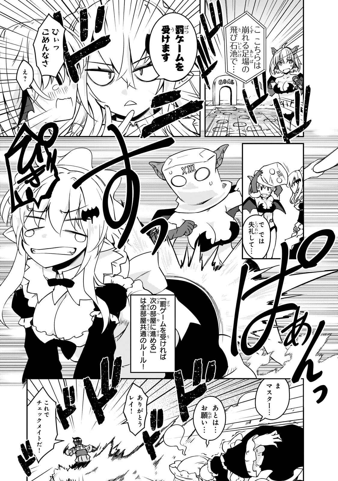 LAZY DUNGEON MASTER - RAW Chapter 79.2 page 8 - nihonkuni.com