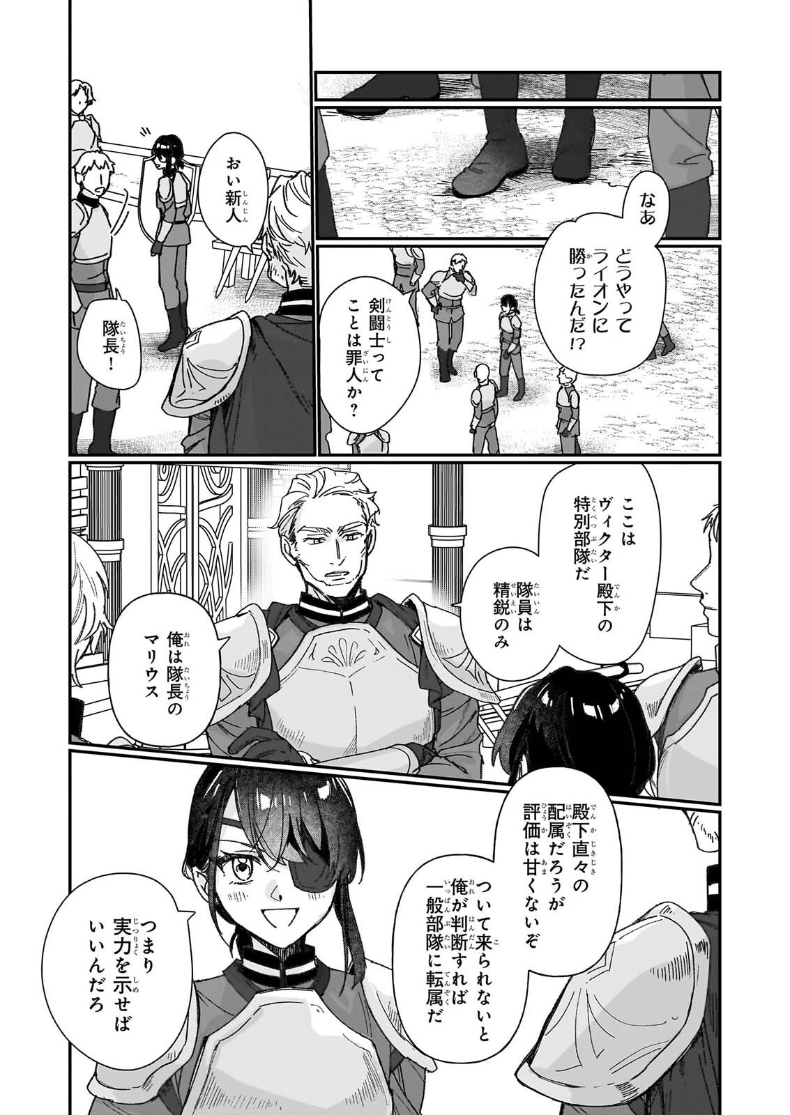 REKISHI NI NOKORU AKUJO NI NARU ZO - AKUYAKU REIJOU NI NARU HODO OUJI NO DEKIAI WA KASOKU SURU YOU DESU! Chapter 36 page 5 - nihonkuni.com