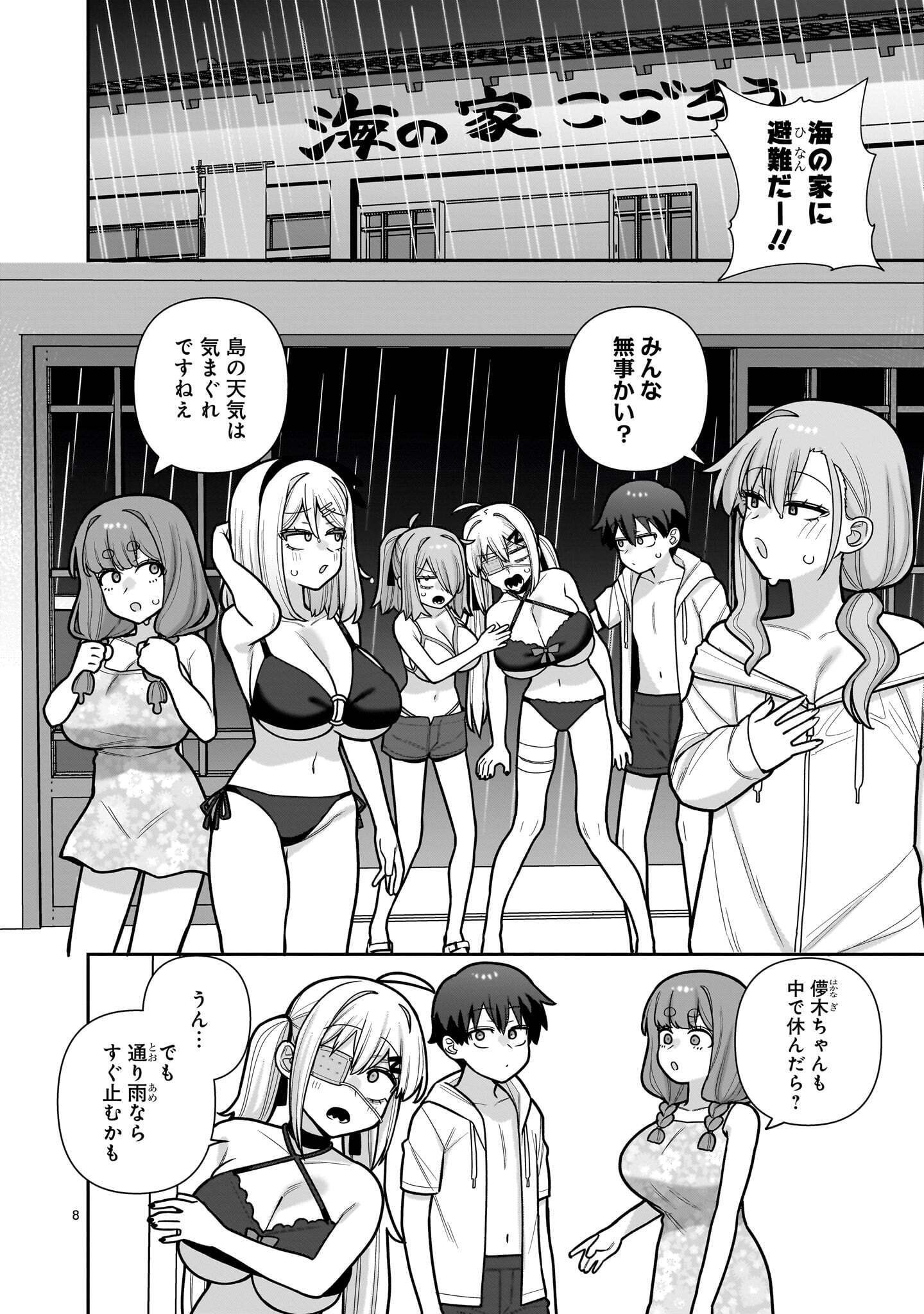 ORE GA INAI TO SUGU XX RU HAKOBOKU KASUMI Chapter 21 page 8 - nihonkuni.com