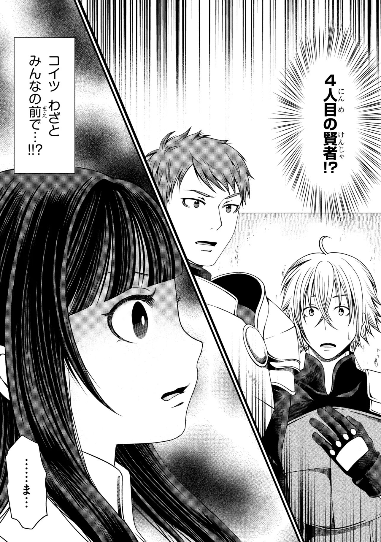 JIYUU NI IKIYOU TO TENSEI SHITARA, SHIJOU 4-NINME NO KENJA-SAMA DESHITA!? Chapter 15.1 page 3 - nihonkuni.com