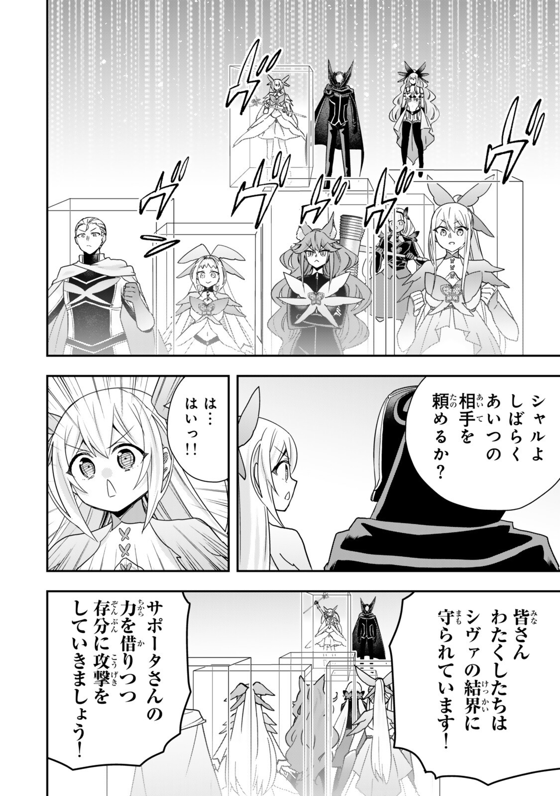 JITSU WA ORE, SAIKYOU DESHITA? Chapter 151 page 4 - nihonkuni.com