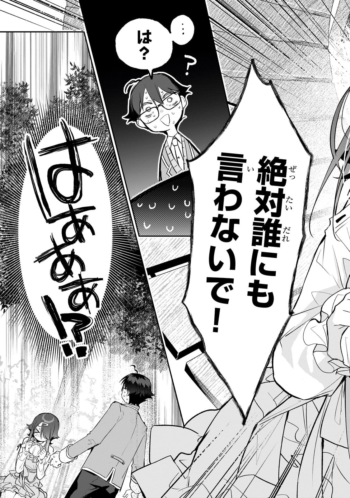 ORE WA GAKUEN ZUNOU BATTLE NO ENSYUTSUKA! ~JISHOU MOB GA KAGE KARA EGAKU SAIKYOU SHUJINKOU MUSOU SCENARIO~ RAW Chapter 7.1 page 13 - nihonkuni.com