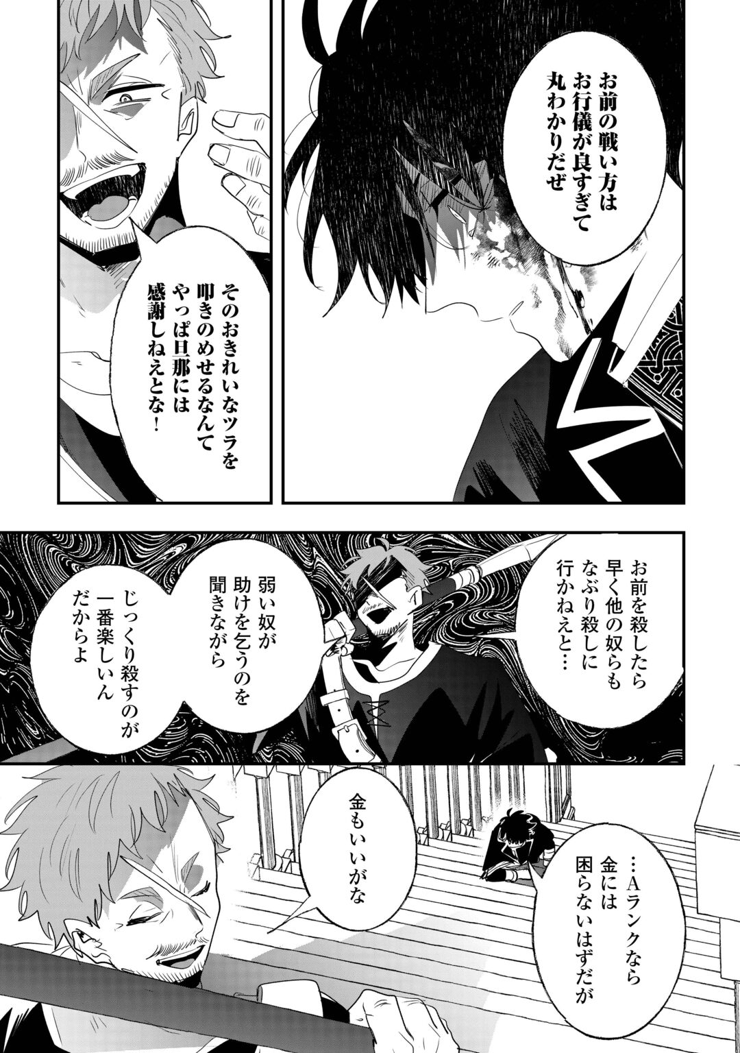 ZENSEI WA REIKOKU KOTEI, KONYO WA YOUJO Chapter 17 page 8 - nihonkuni.com