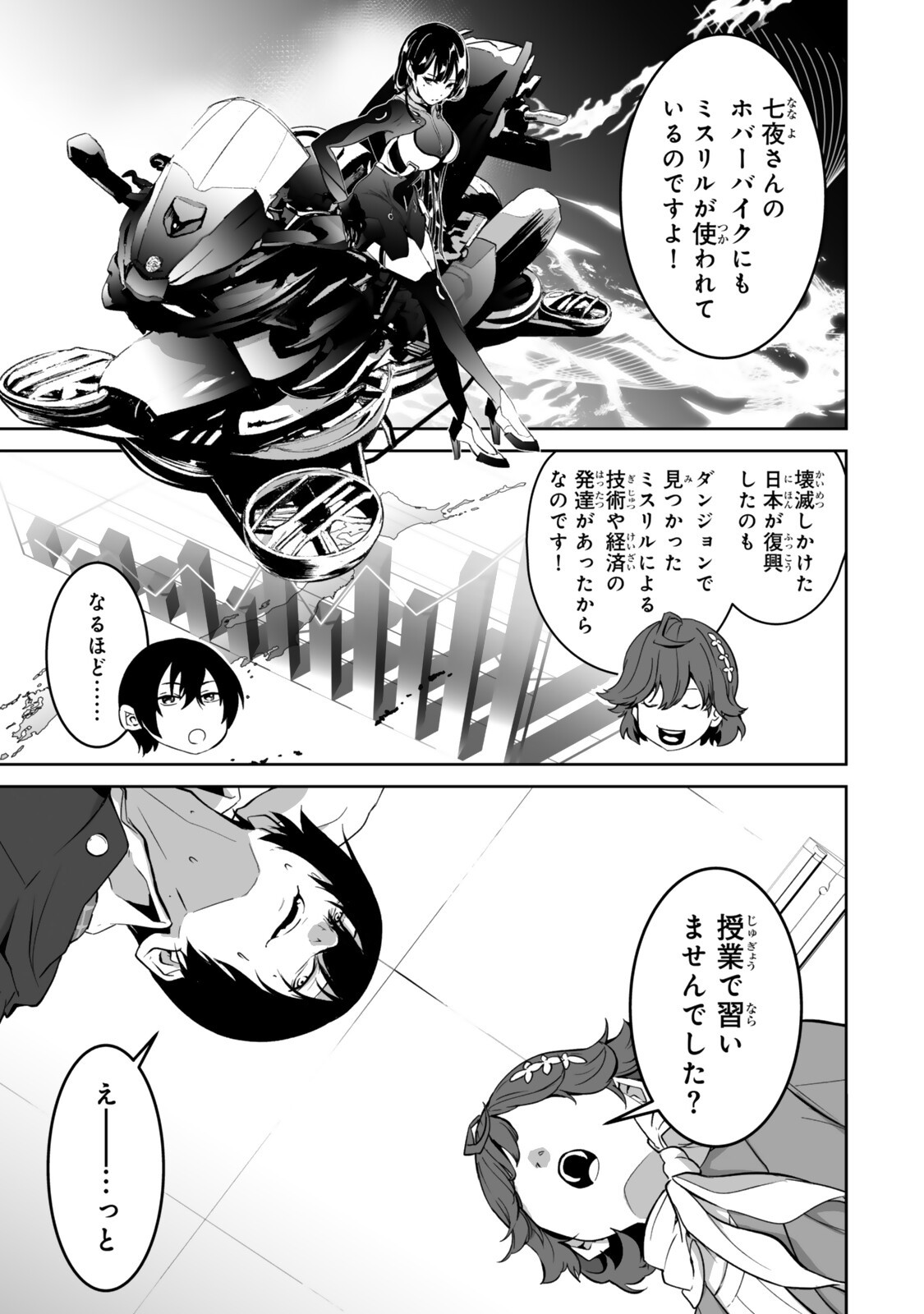 ZENSEI GA SAIKYOU MADOUSHI DATTA ORE, ISEKAI MAHOU DE MUSOU SURU! Chapter 6.3 page 6 - nihonkuni.com