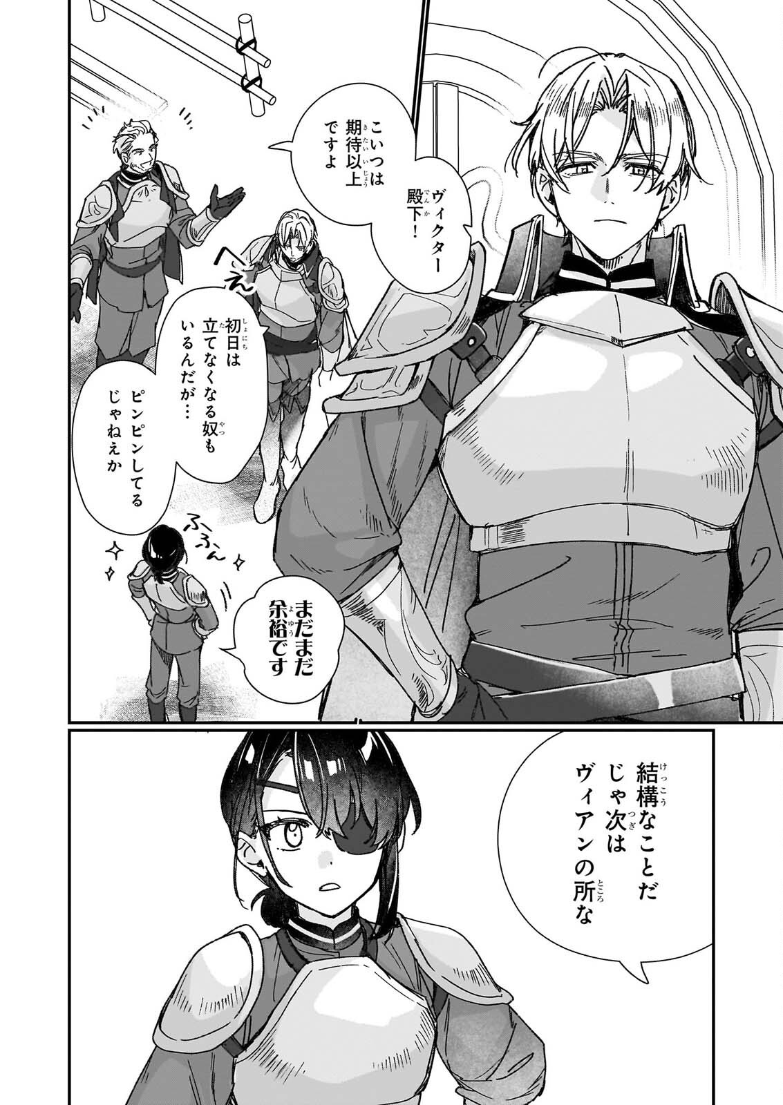 REKISHI NI NOKORU AKUJO NI NARU ZO - AKUYAKU REIJOU NI NARU HODO OUJI NO DEKIAI WA KASOKU SURU YOU DESU! Chapter 36 page 10 - nihonkuni.com