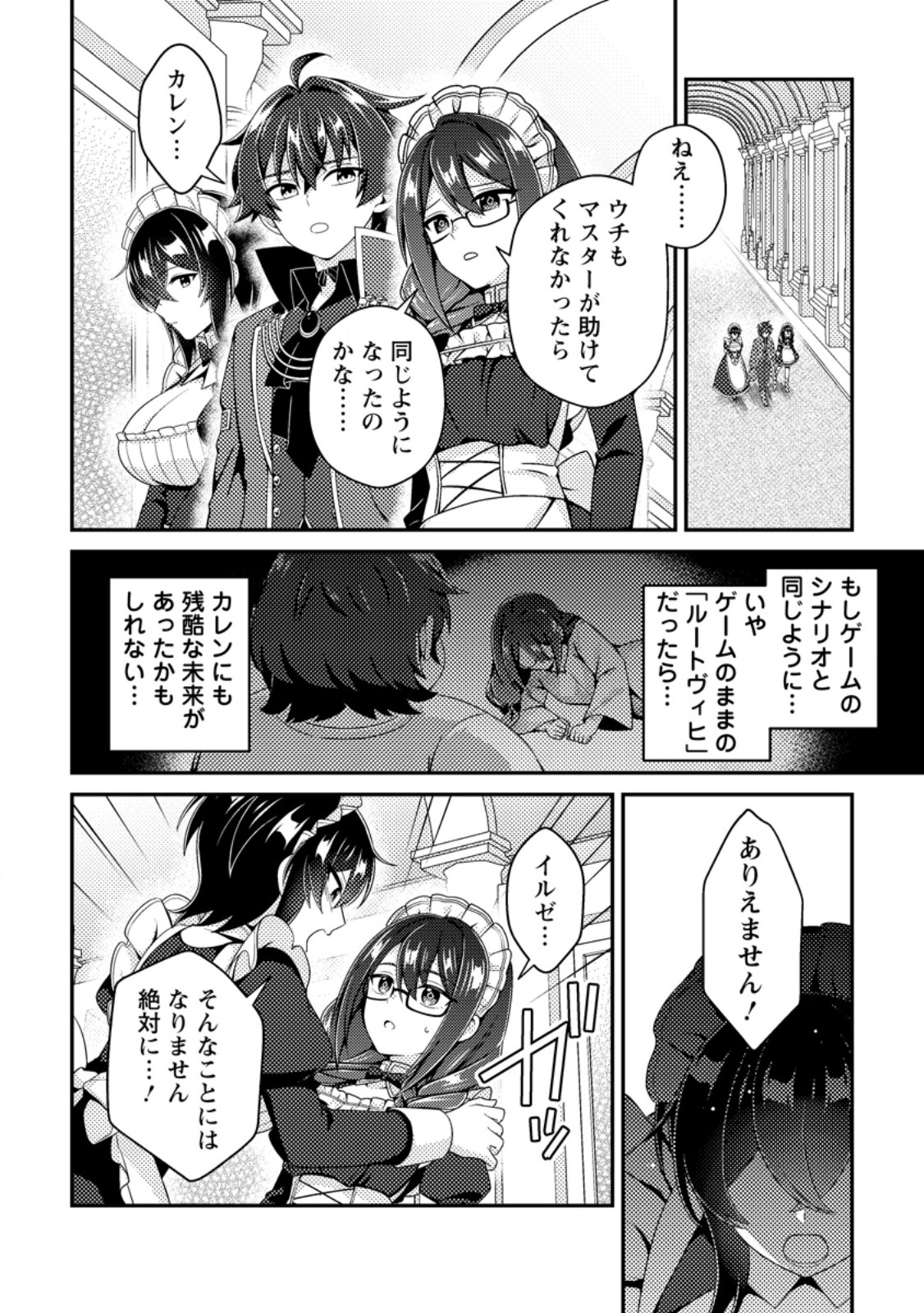 MINIKUI ORC NO GYAKUSHUU: DOUJIN EROGE NO KICHIKU KOUTAISHI NI TENSEI SHITA MO OTOKO NO JUNAN Chapter 25.3 page 9 - nihonkuni.com