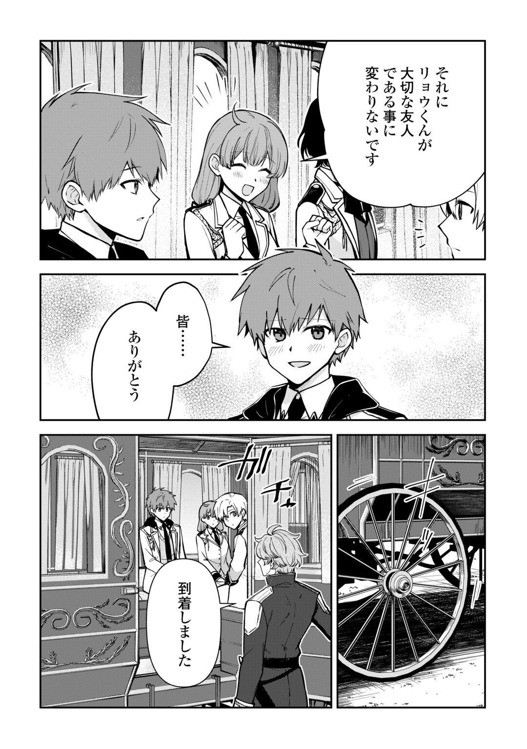 KIZOKUKA SANNAN NO NARIAGARI LIFE Chapter 28 page 3 - nihonkuni.com