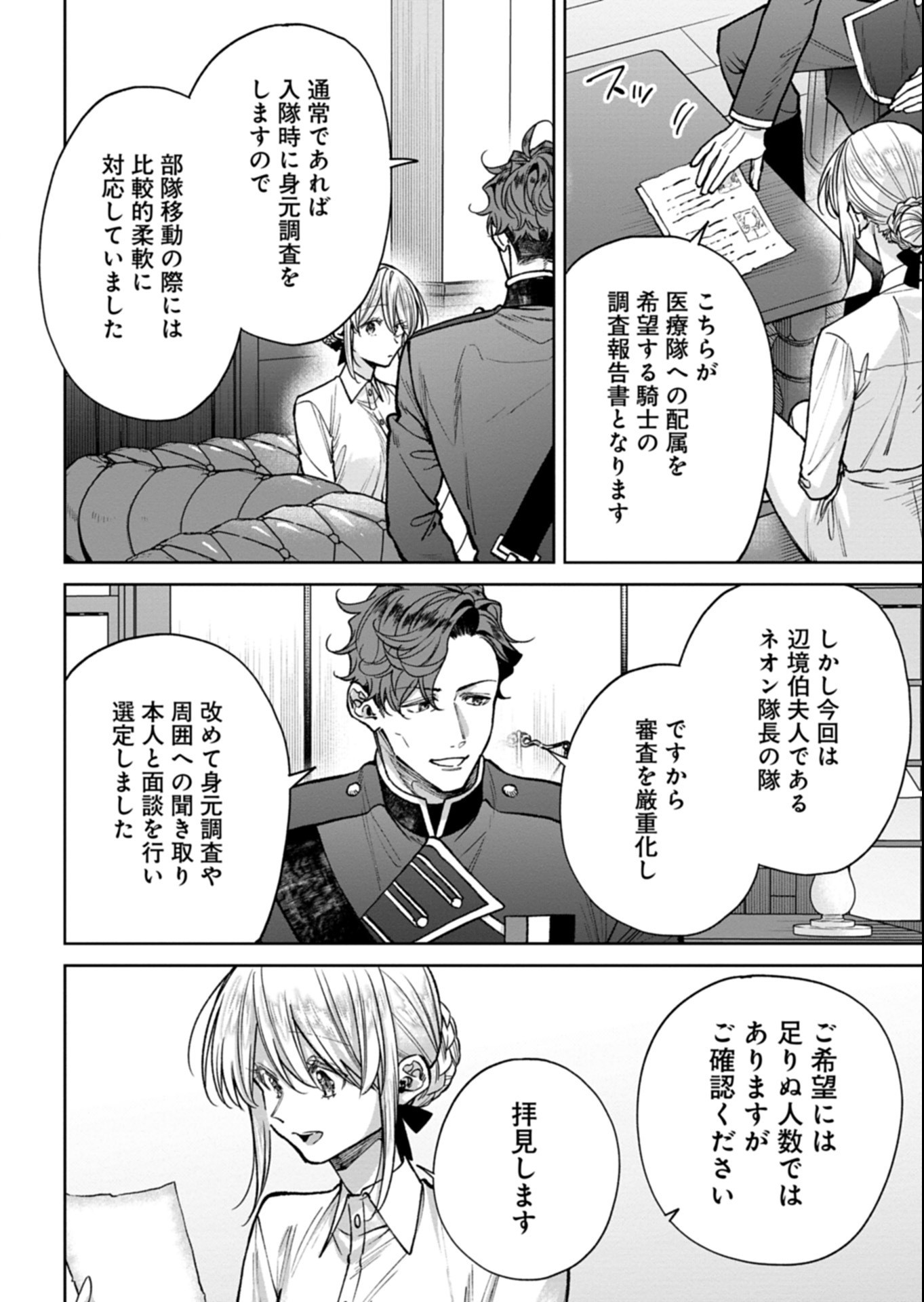 ME NO MAE NO SANGEKI DE ZENSEI WO OMOIDASHITA TAKEDO, AMARINI MO MONDAI YAMAZUMI DE IPPAI IPPAI DESU. Chapter 18.1 page 12 - nihonkuni.com