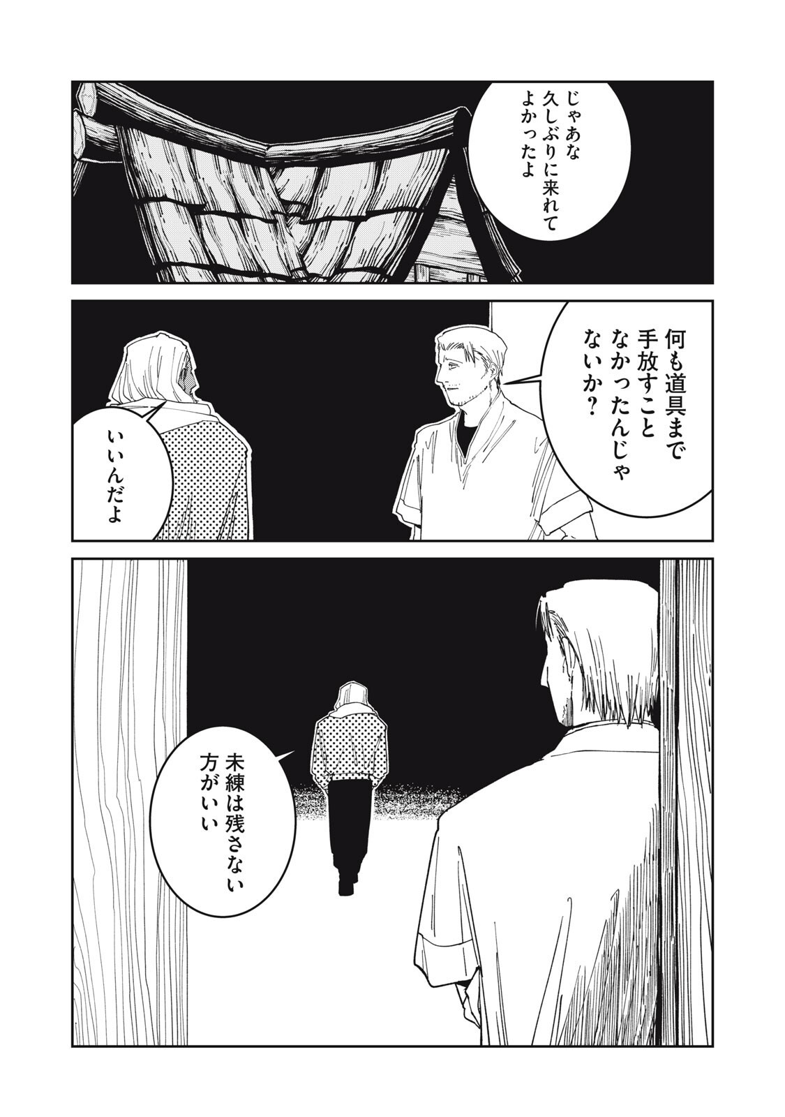 ISEKAI HENKYO MESHI Chapter 72 page 18 - nihonkuni.com