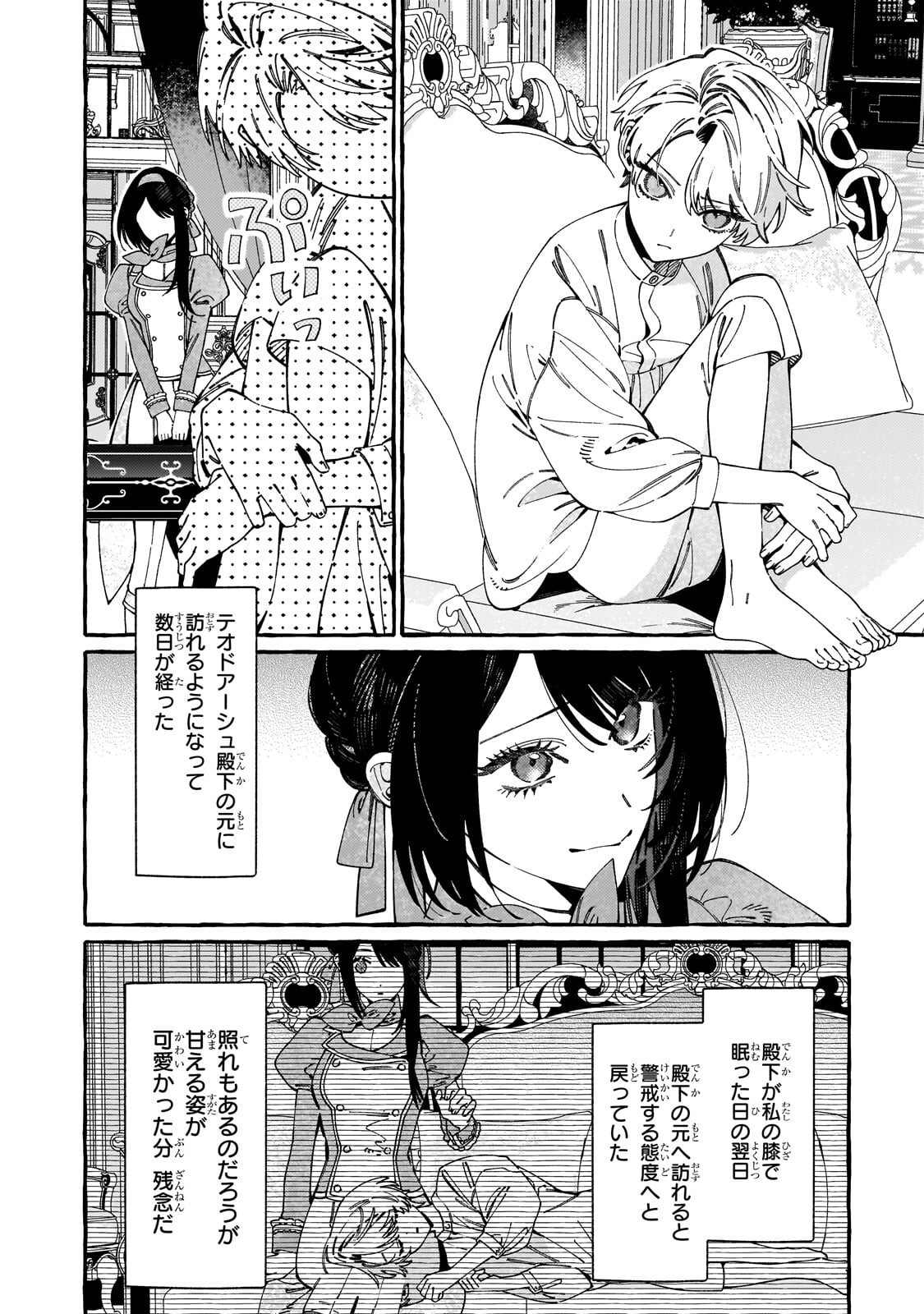 DROPOUT KARA NO SAI SHUUSHOKU-SAKI WA, ISEKAI NO SAIKYOU KISHIDAN DESHITA Chapter 24.1 page 2 - nihonkuni.com