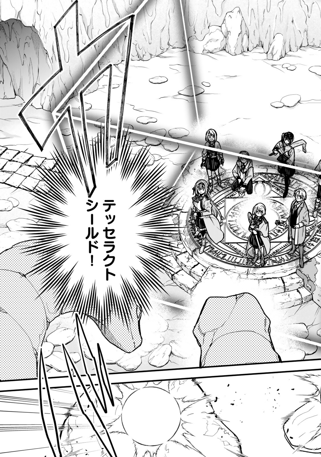 I SHOULD HAVE BEEN REINCARNATED AS A SUPPORTING ROLE, BUT BEFORE I KNEW IT, I HAD BECOME A LEGENDARY ALCHEMIST. Chapter 34.1 page 3 - nihonkuni.com