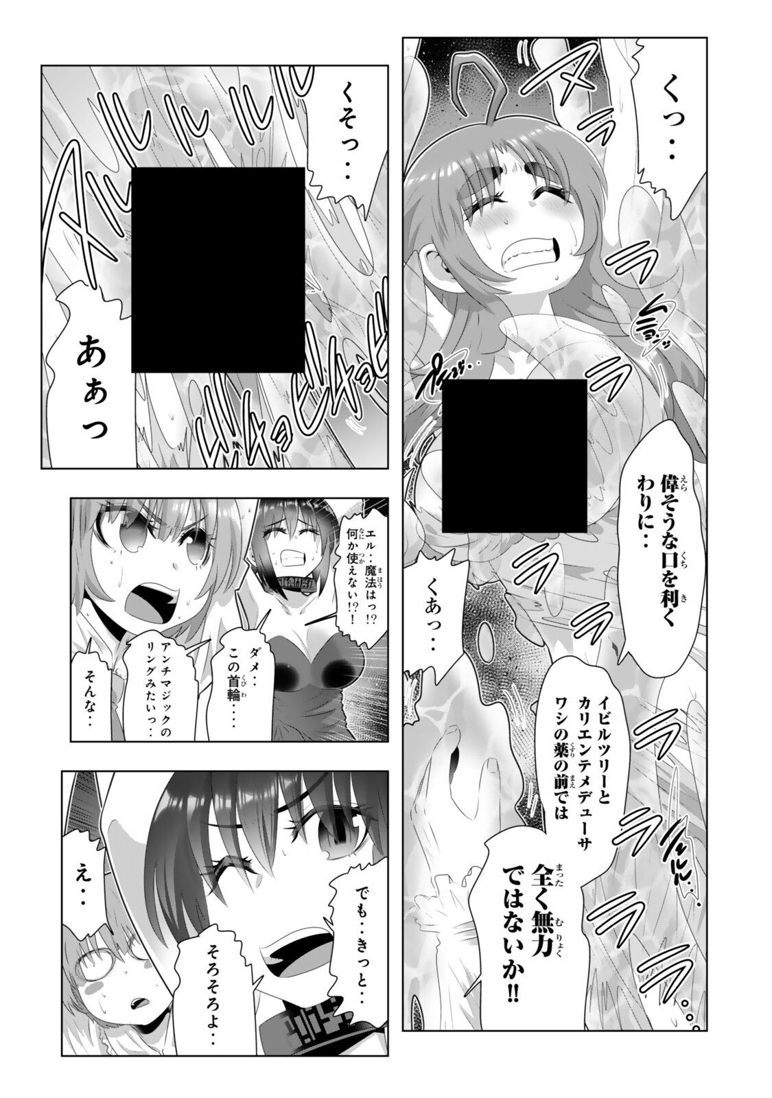 SHIKIYOKU MUSOU: HENTAI SKILL GA BOUSOU SHITE YARICIR KARA TSUIHOU SARETA ORE WA, HAKARAZUMO INBI NA CHIKARA DE SAIKYOU NI NARU - RAW Chapter 24 page 8 - nihonkuni.com