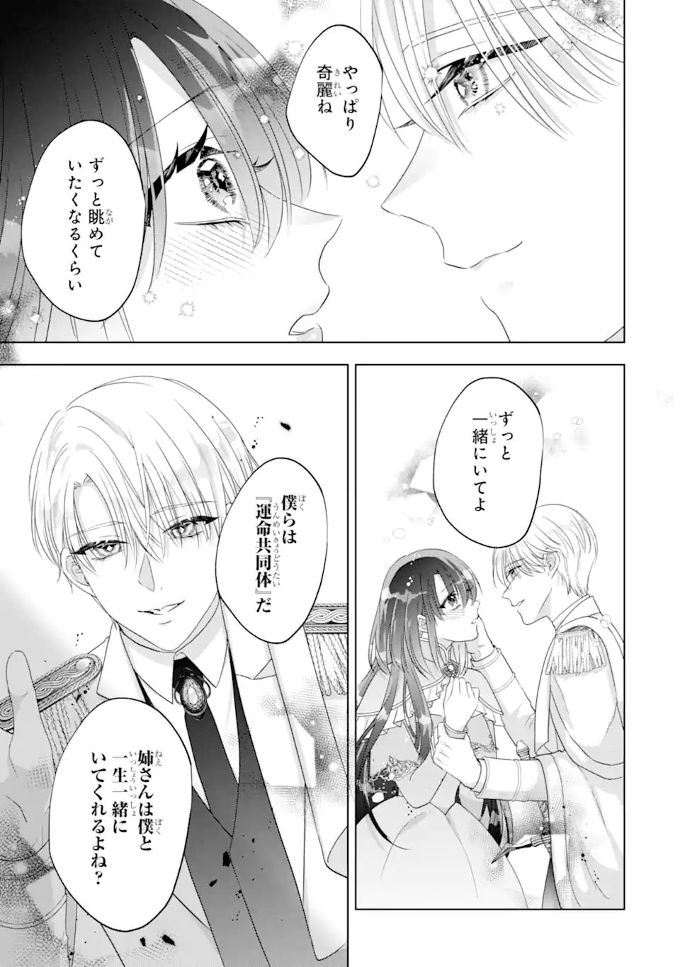 YANDERE-KA WO KAIHI SHITA HAZU NO TENSHI NA GITEI WA KITAI WO URAGIRANAI Chapter 3.4 page 5 - nihonkuni.com