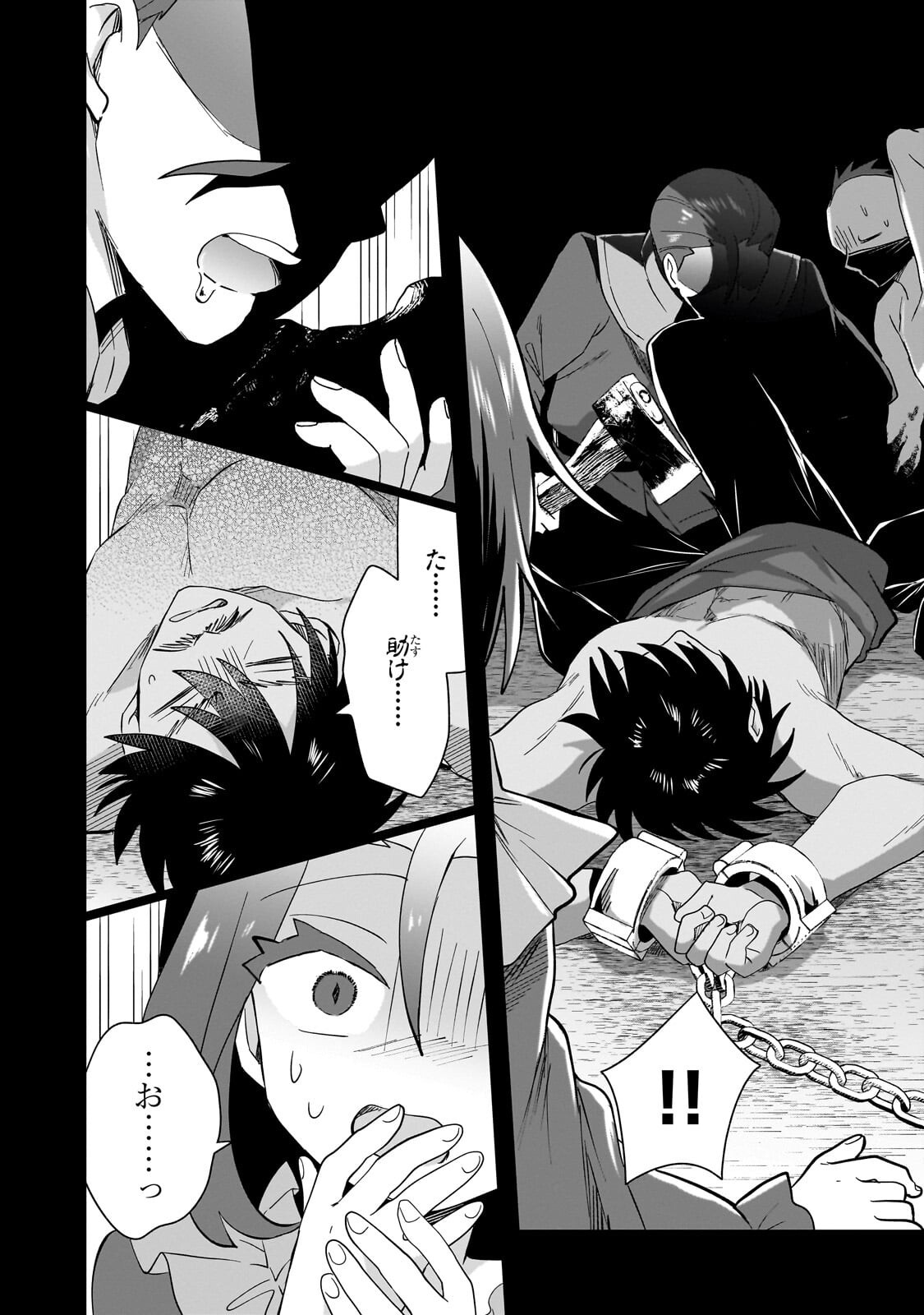 IRANAI SKILL KAITORIMASU Chapter 22.2 page 3 - nihonkuni.com
