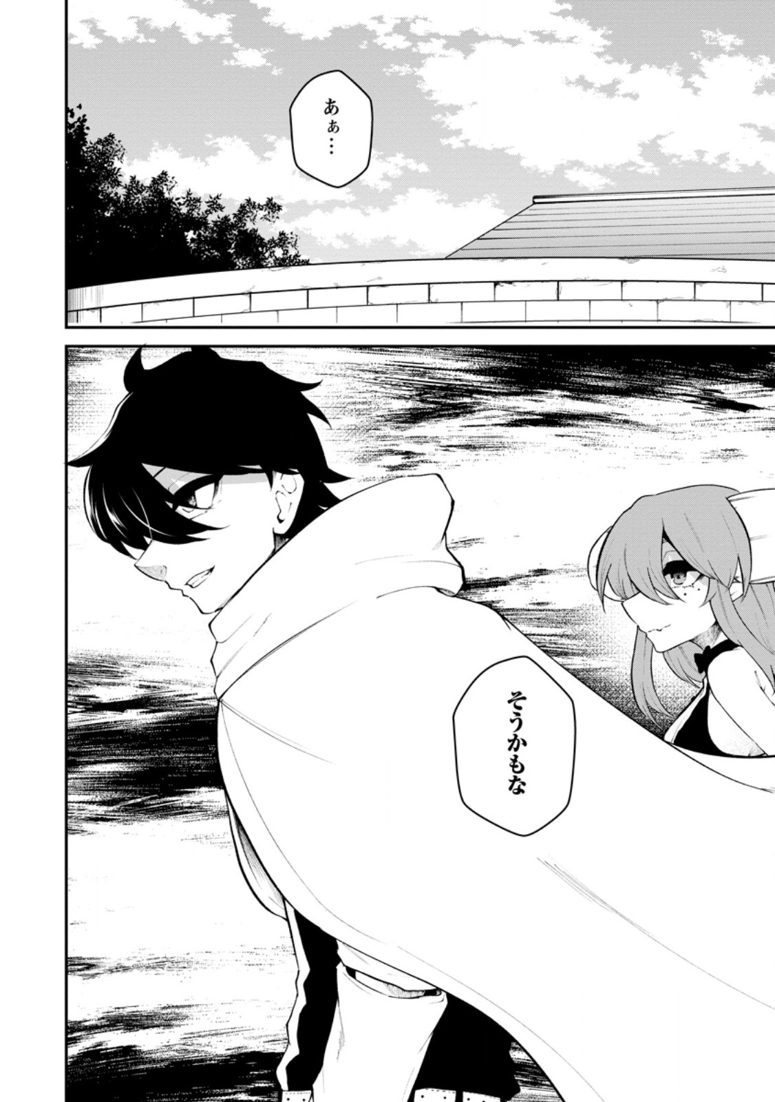 SUCCUBUS TAMERS NO ISEKAI MUSOU ~ GENJUTSU TACHI NO CHI WO HIKU SAIKYOU NO SAKYUBASU TO HAZIMERU MAZOKU RYOU KAITAKU ~ RAW Chapter 34.3 page 10 - nihonkuni.com