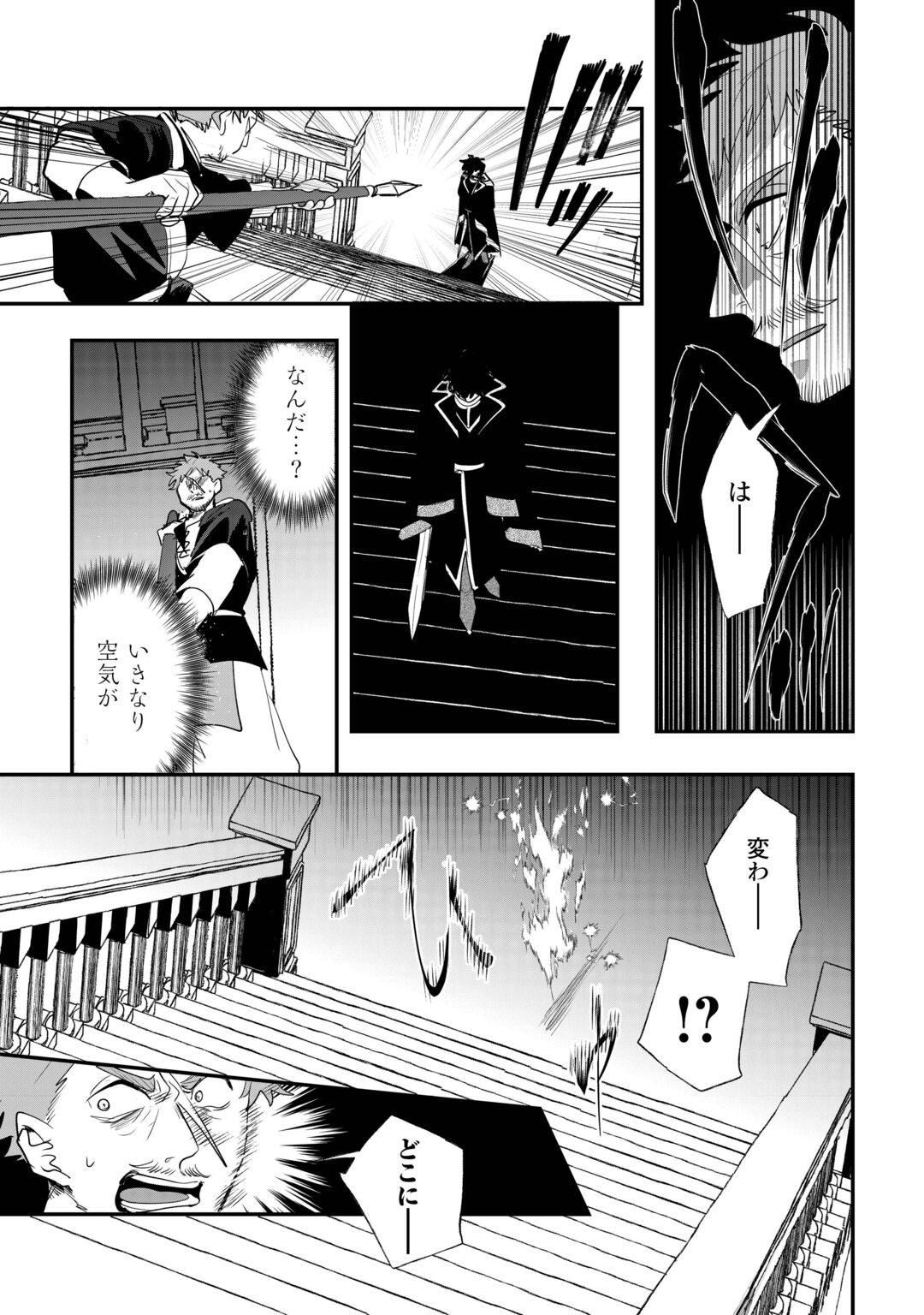ZENSEI WA REIKOKU KOTEI, KONYO WA YOUJO Chapter 17 page 10 - nihonkuni.com