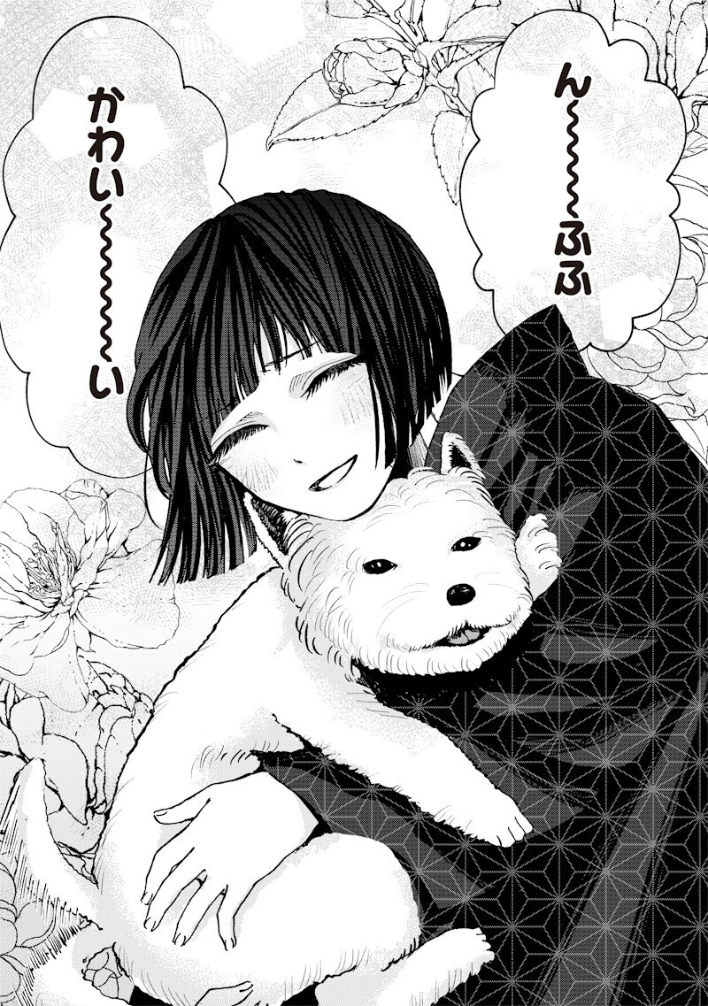 MITSUZUKI TAISHO ROMAN-TAN Chapter 5 page 6 - nihonkuni.com