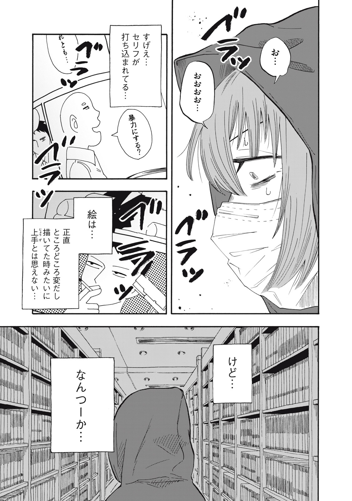 URICO Chapter 26 - Page 21