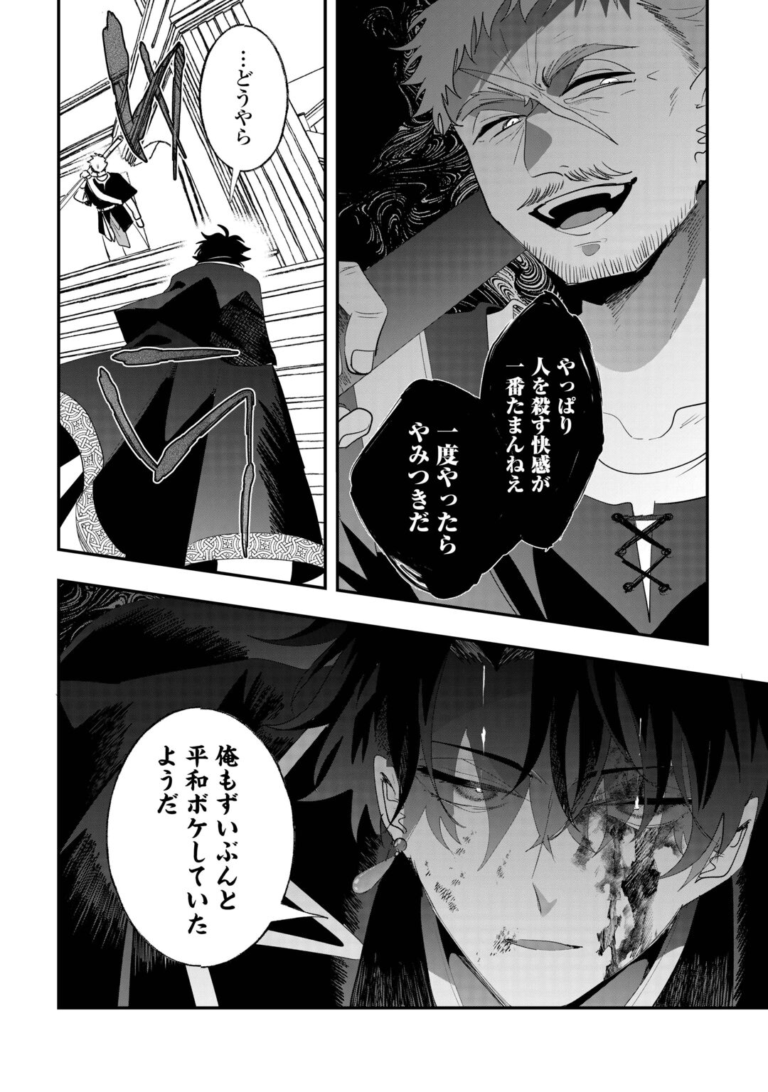 ZENSEI WA REIKOKU KOTEI, KONYO WA YOUJO Chapter 17 page 9 - nihonkuni.com