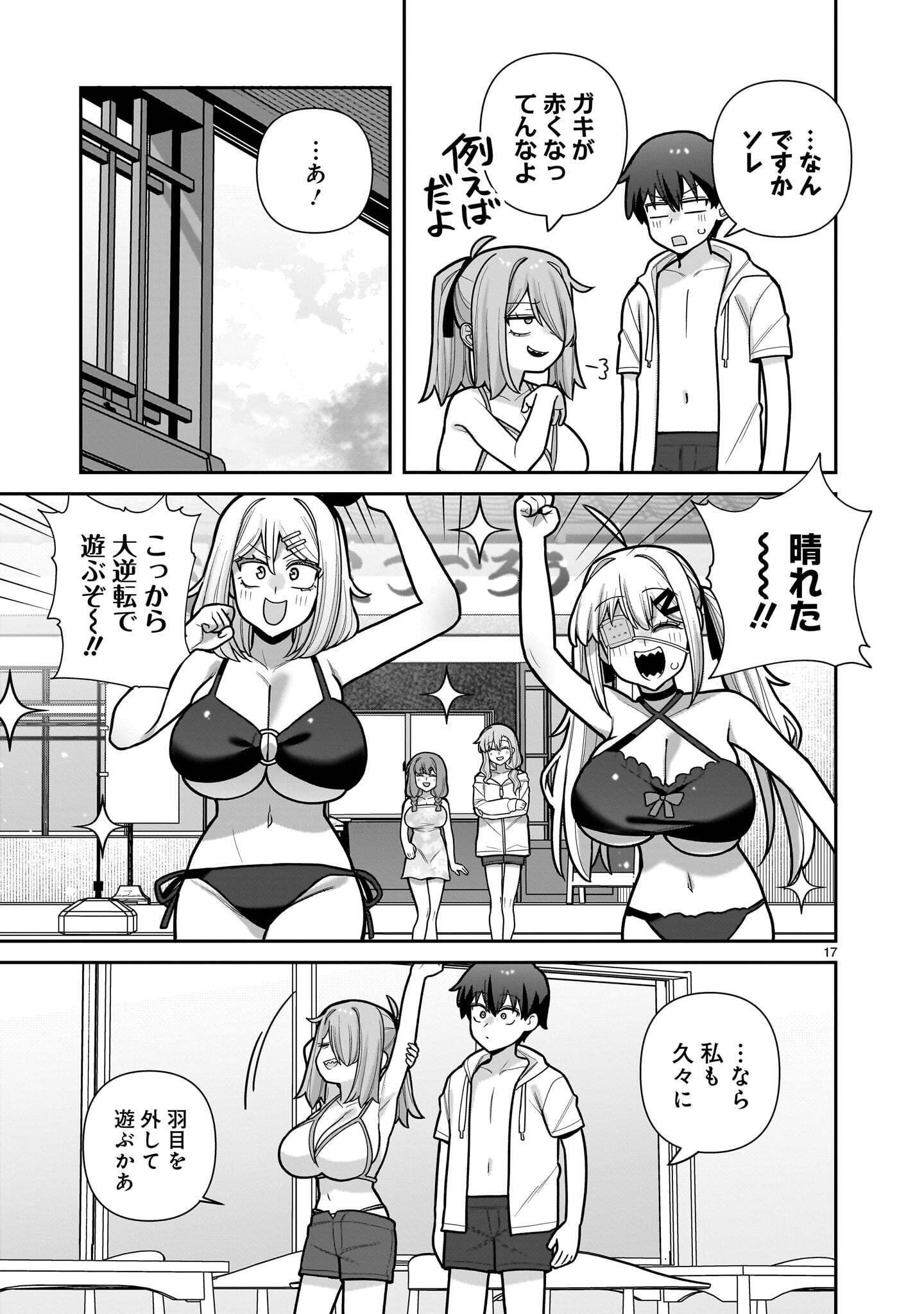 ORE GA INAI TO SUGU XX RU HAKOBOKU KASUMI Chapter 21 page 17 - nihonkuni.com