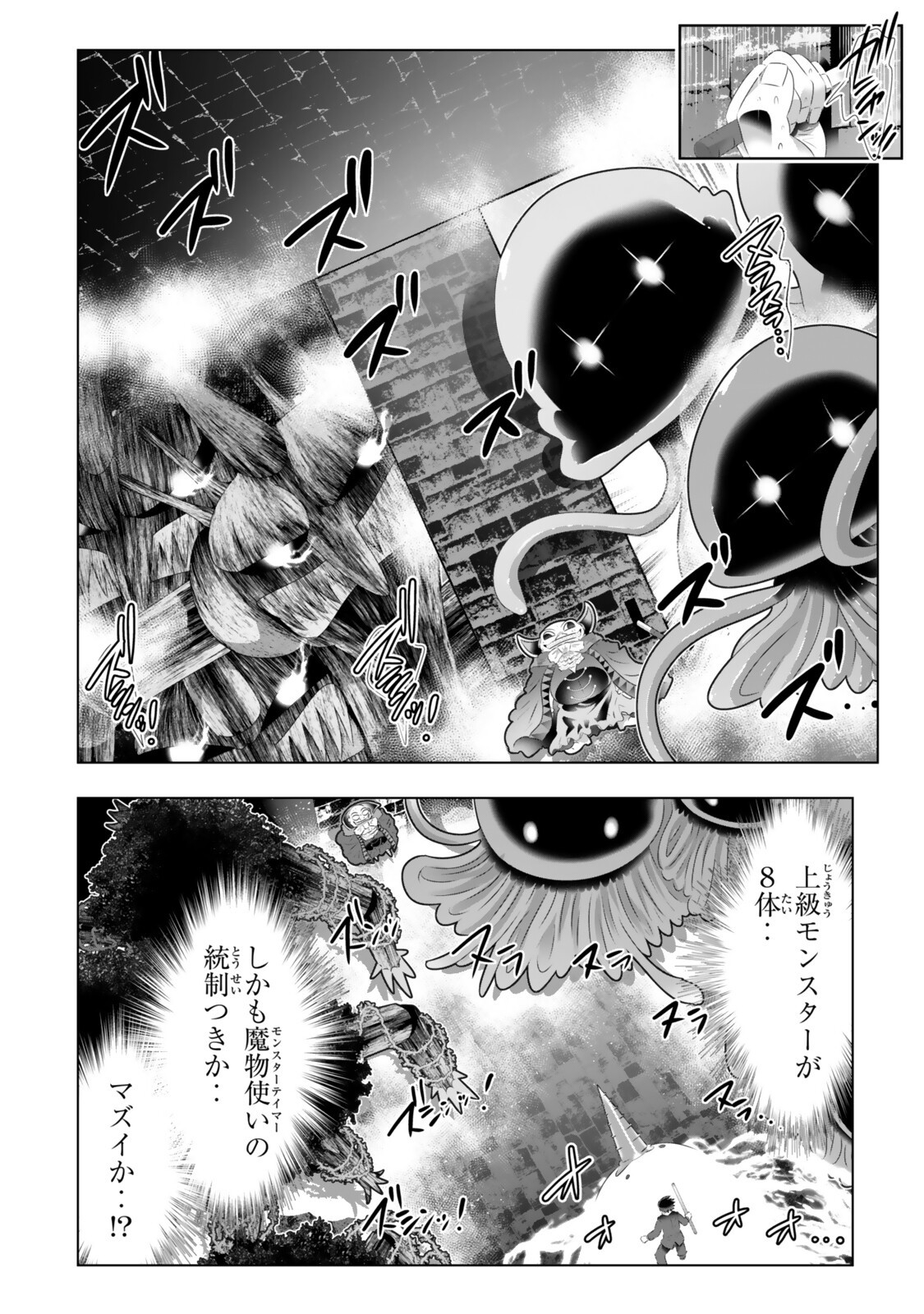 SHIKIYOKU MUSOU: HENTAI SKILL GA BOUSOU SHITE YARICIR KARA TSUIHOU SARETA ORE WA, HAKARAZUMO INBI NA CHIKARA DE SAIKYOU NI NARU - RAW Chapter 24 page 15 - nihonkuni.com