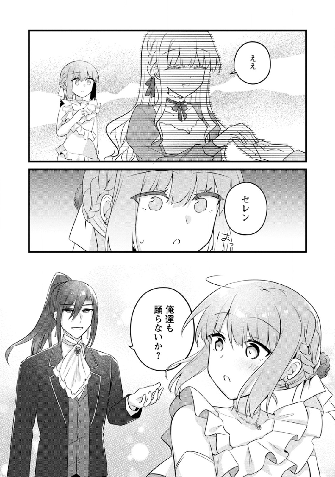 JIMI HIME TO KURO NEKO NO, EMMANNA KONYAKU HAKI (MANGA) Chapter 57.1 page 9 - nihonkuni.com
