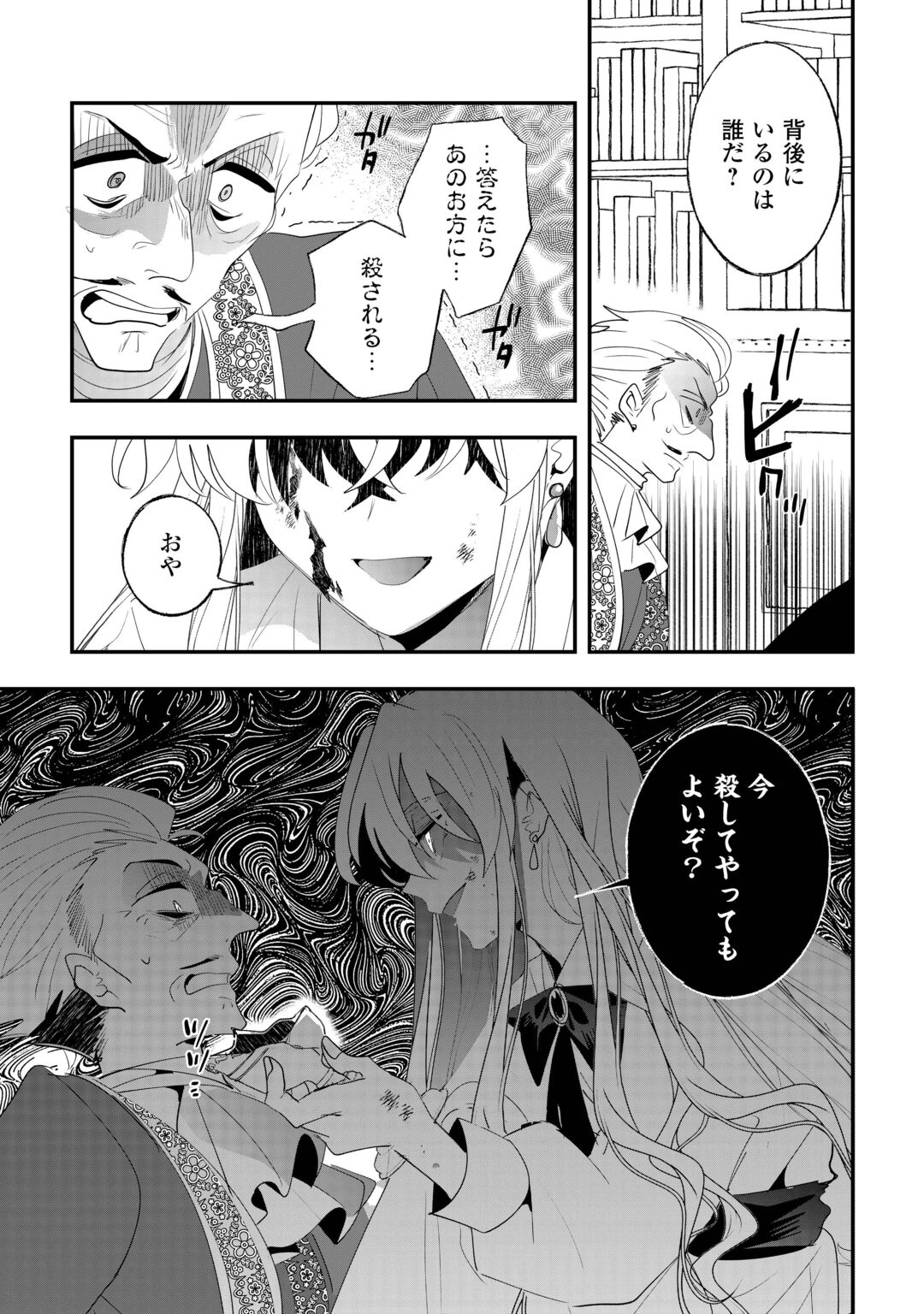 ZENSEI WA REIKOKU KOTEI, KONYO WA YOUJO Chapter 17 page 22 - nihonkuni.com