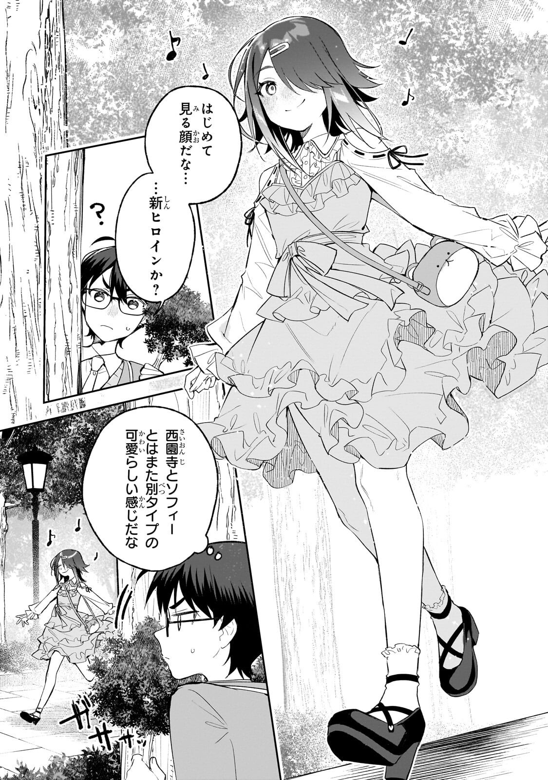 ORE WA GAKUEN ZUNOU BATTLE NO ENSYUTSUKA! ~JISHOU MOB GA KAGE KARA EGAKU SAIKYOU SHUJINKOU MUSOU SCENARIO~ RAW Chapter 7.1 page 6 - nihonkuni.com