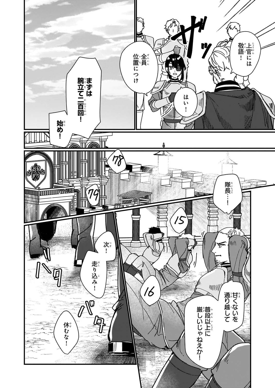 REKISHI NI NOKORU AKUJO NI NARU ZO - AKUYAKU REIJOU NI NARU HODO OUJI NO DEKIAI WA KASOKU SURU YOU DESU! Chapter 36 page 6 - nihonkuni.com