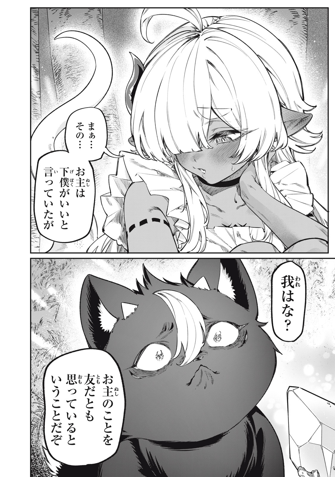3000-NEN FUUINSARESHI JARYUU-CHAN TO TOMODACHI NI NARIMASHITA - RAW Chapter 18 page 18 - nihonkuni.com