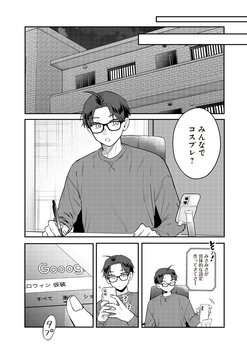 ANE NO YUUJIN (TAKASE WAKA) Chapter 34.3 page 5 - nihonkuni.com