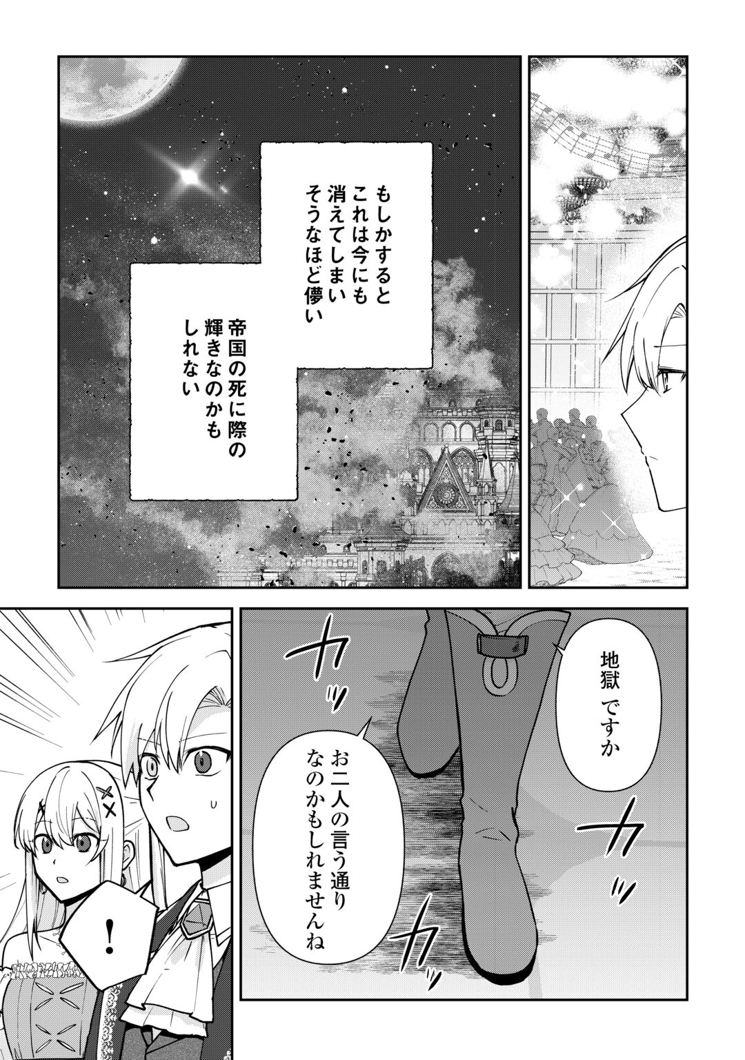 KIZOKUKA SANNAN NO NARIAGARI LIFE Chapter 28 page 31 - nihonkuni.com
