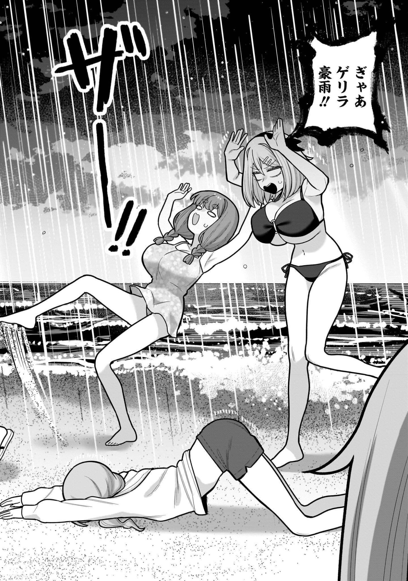 ORE GA INAI TO SUGU XX RU HAKOBOKU KASUMI Chapter 21 page 6 - nihonkuni.com