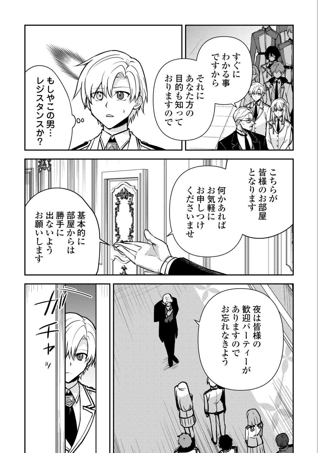 KIZOKUKA SANNAN NO NARIAGARI LIFE Chapter 28 page 7 - nihonkuni.com